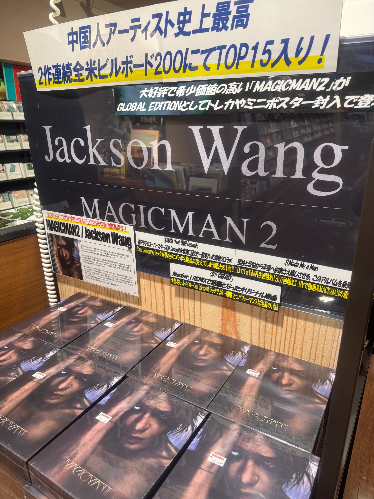GOT7 Jackson MAGICMAN 店舗特典トレカ GOT7 JACKSON WANG MAGIC MAN Album ( MAGIC MAN COLLECTOR'S 01