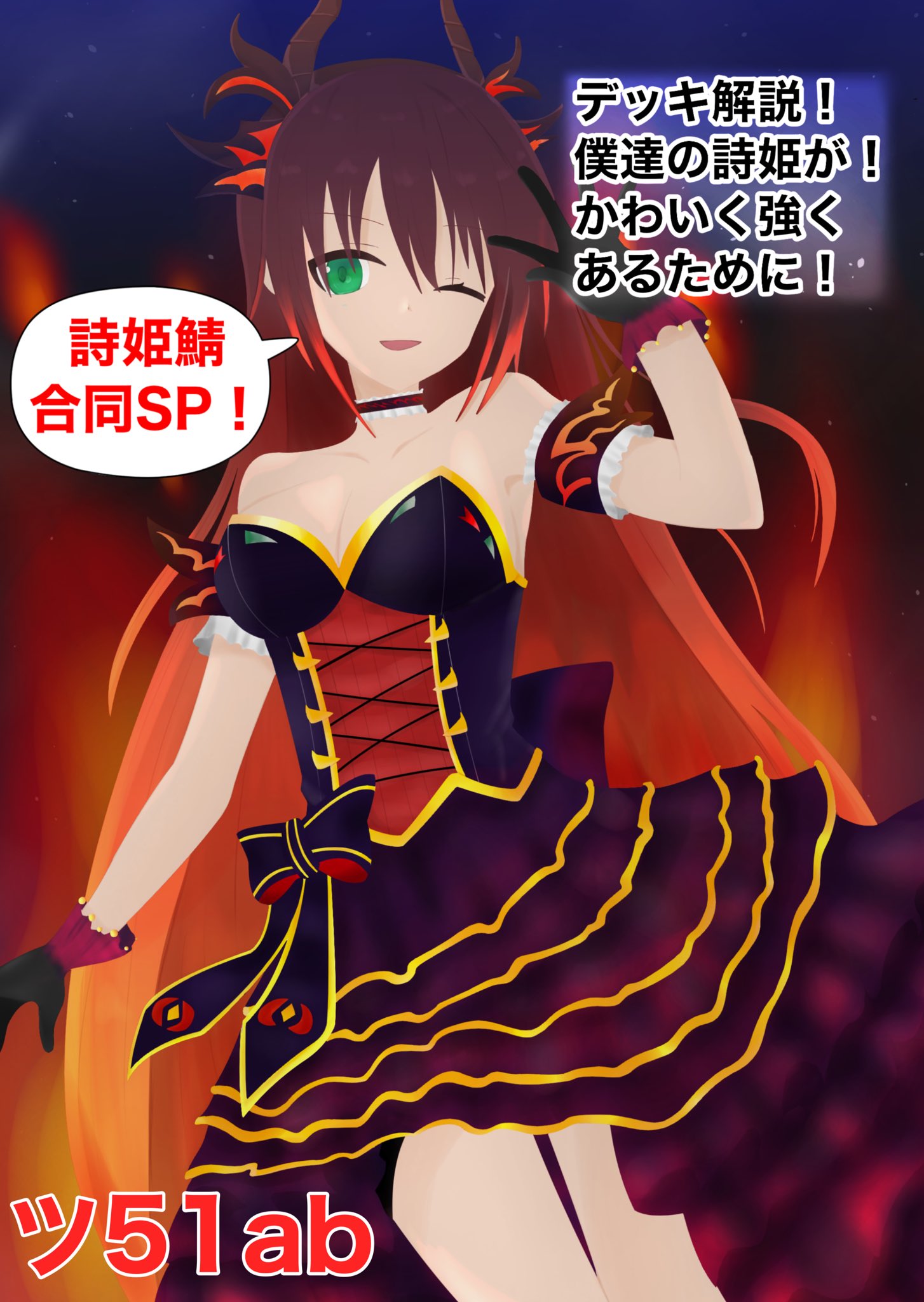 京 @c106土曜東1日目ツ51ab on X: 