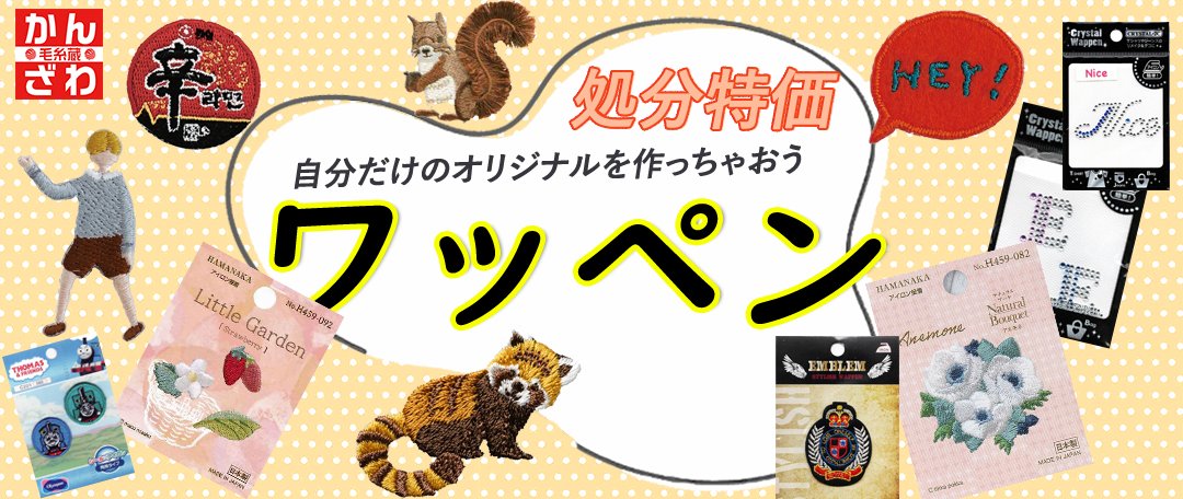 毛糸蔵かんざわ on X: 