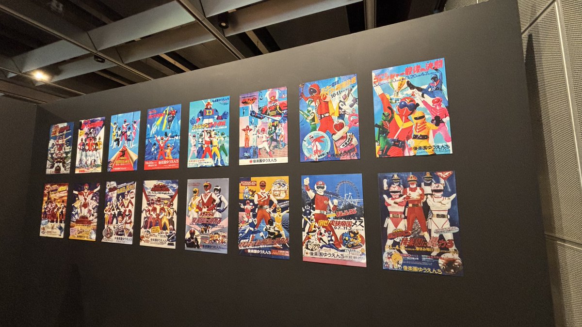 スーパー戦隊展、入る前のこれまでの後楽園ゆうえんちでの戦隊ショー