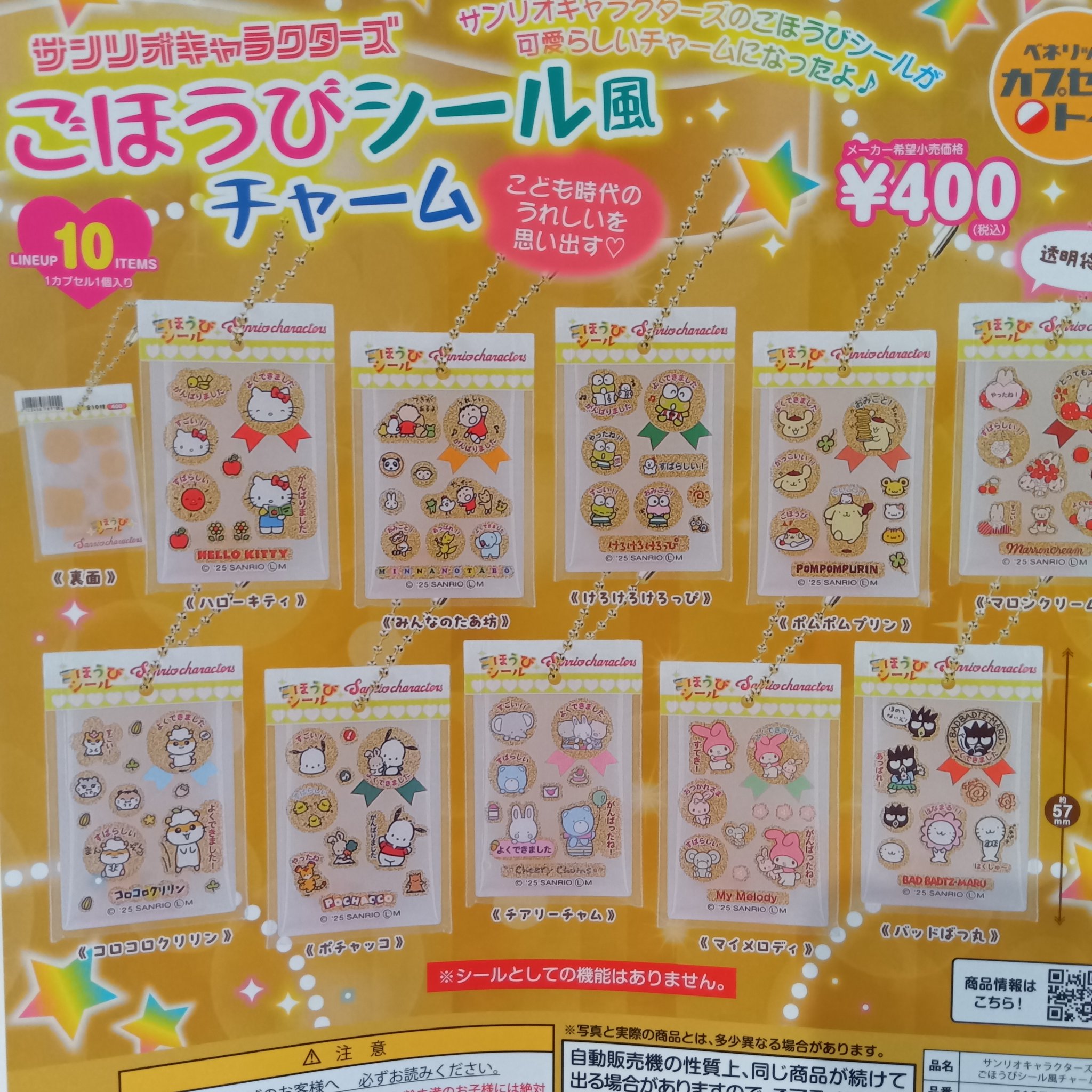 カプセル楽局ひばりが丘店 on X: 