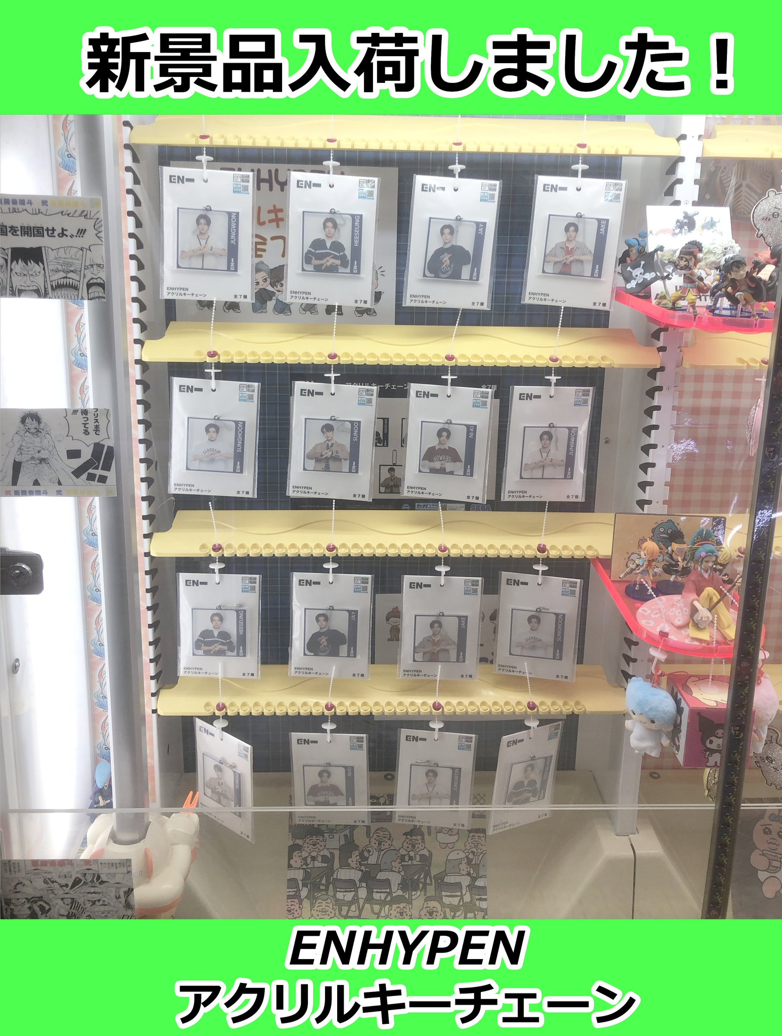 ENHYPEN エンハイフン　アクリルキーチェーン 全7種　コンプセット アクリルキーホルダー(7種コンプリートセット)【HMV限定