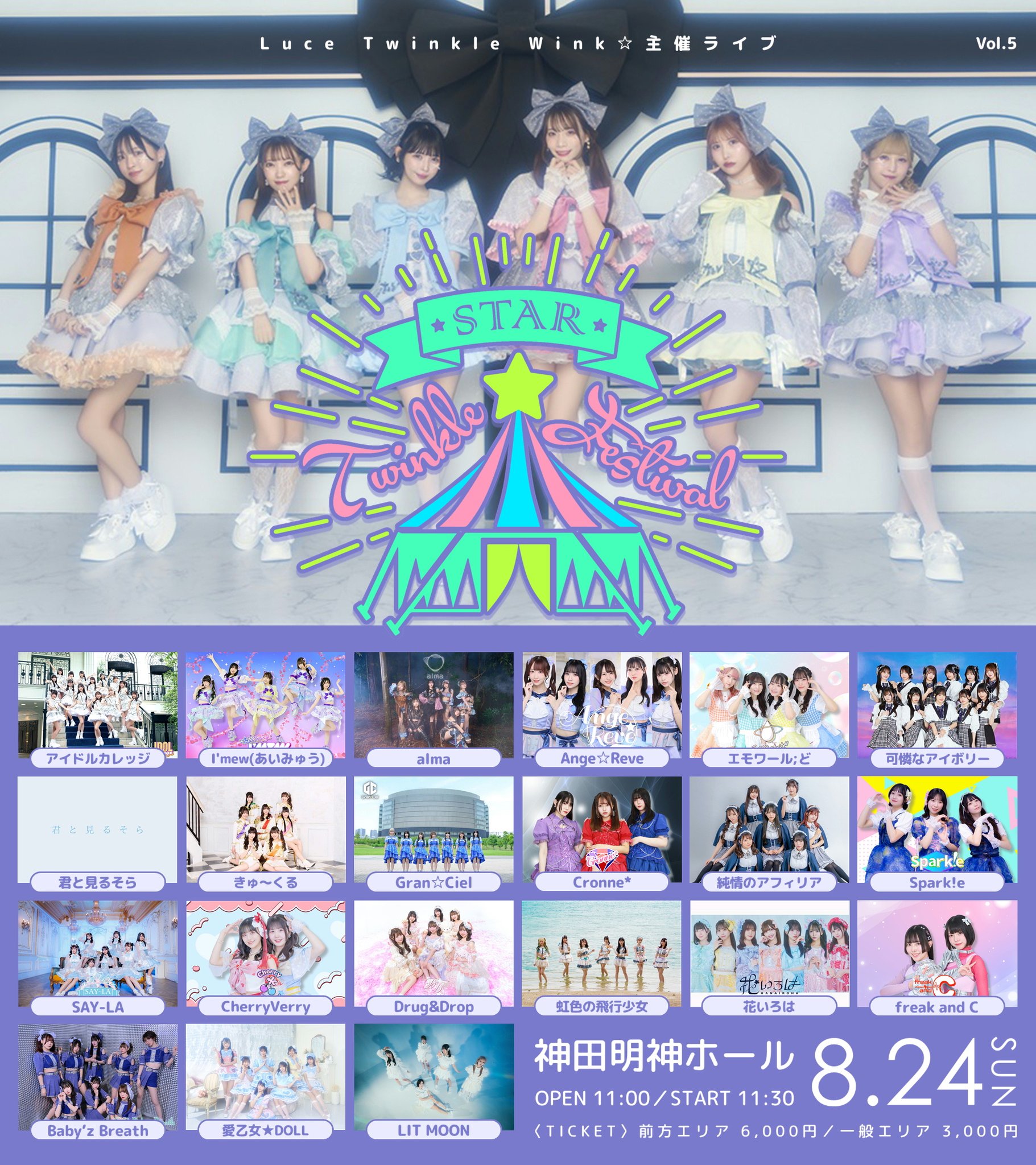 Luce Twinkle Wink☆ on X: 