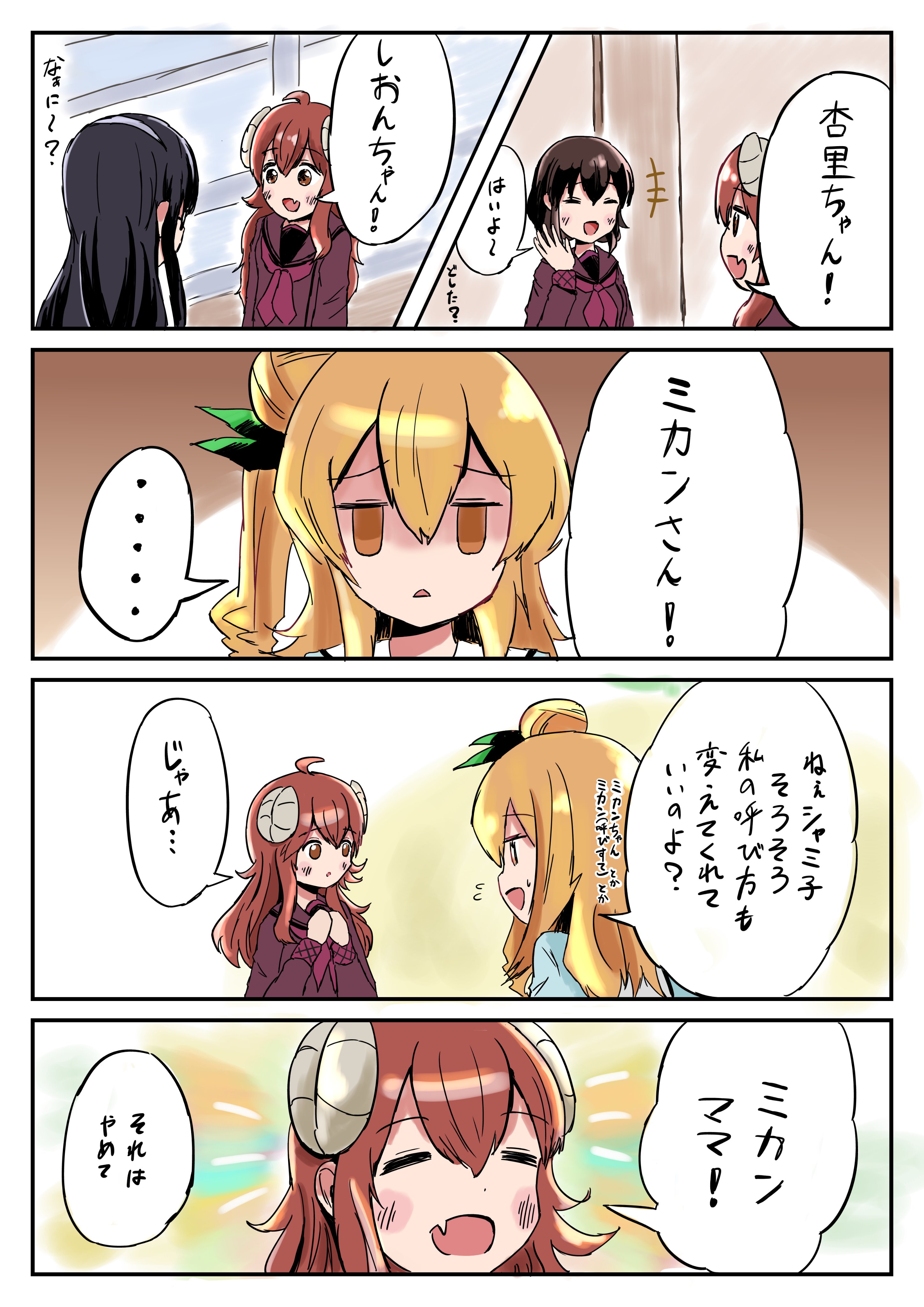 uitchu🥐🍑夏コミ新刊委託中🍈 (@uitchu) / X