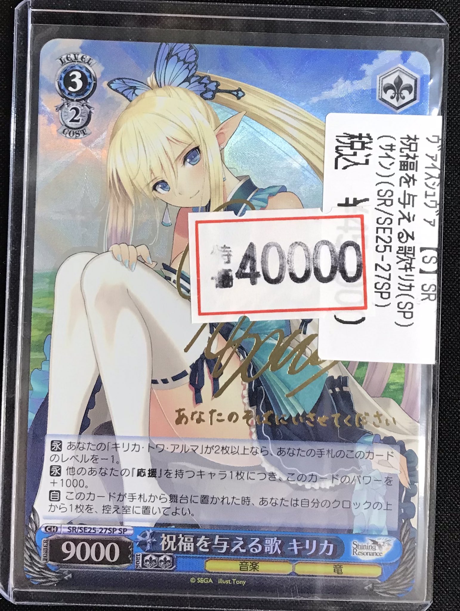 ws ヴァイスシュヴァルツ 祝福を与える歌 キリカ SP サイン ws ヴァイスシュヴァルツ 祝福を与える歌 キリカ SP サイン（高