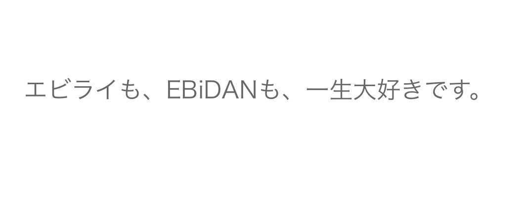俺も😭😭そしてはるきくんのことも一生大好き😭😭