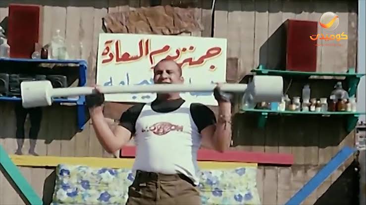 صباح اللياقة و الرشاقة