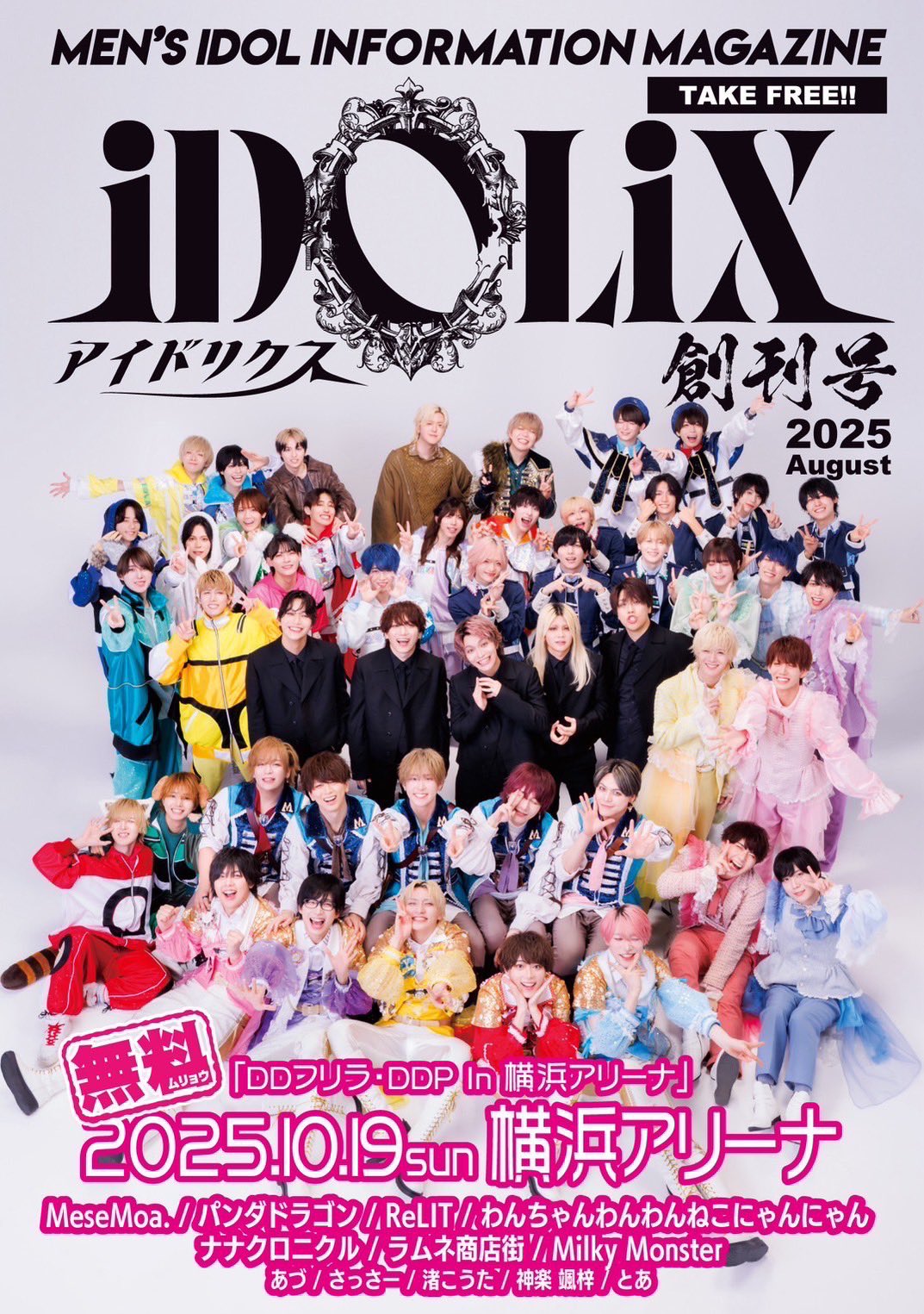 新品未開封！GIANT メンバー全員まとめ売り backend=imagemagick;version=1;