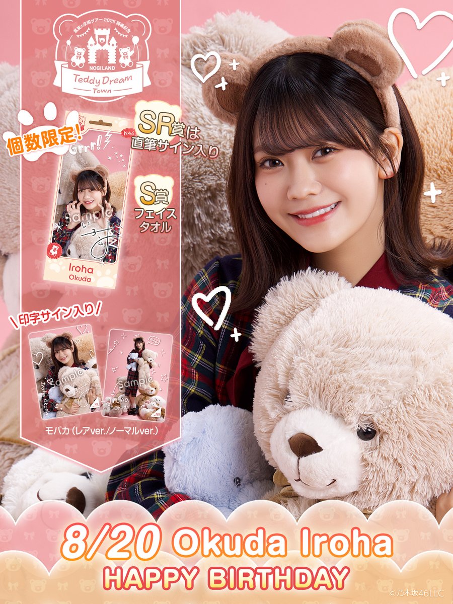 乃木坂46 Mobile【公式】 (@nogizaka_mobile) / X