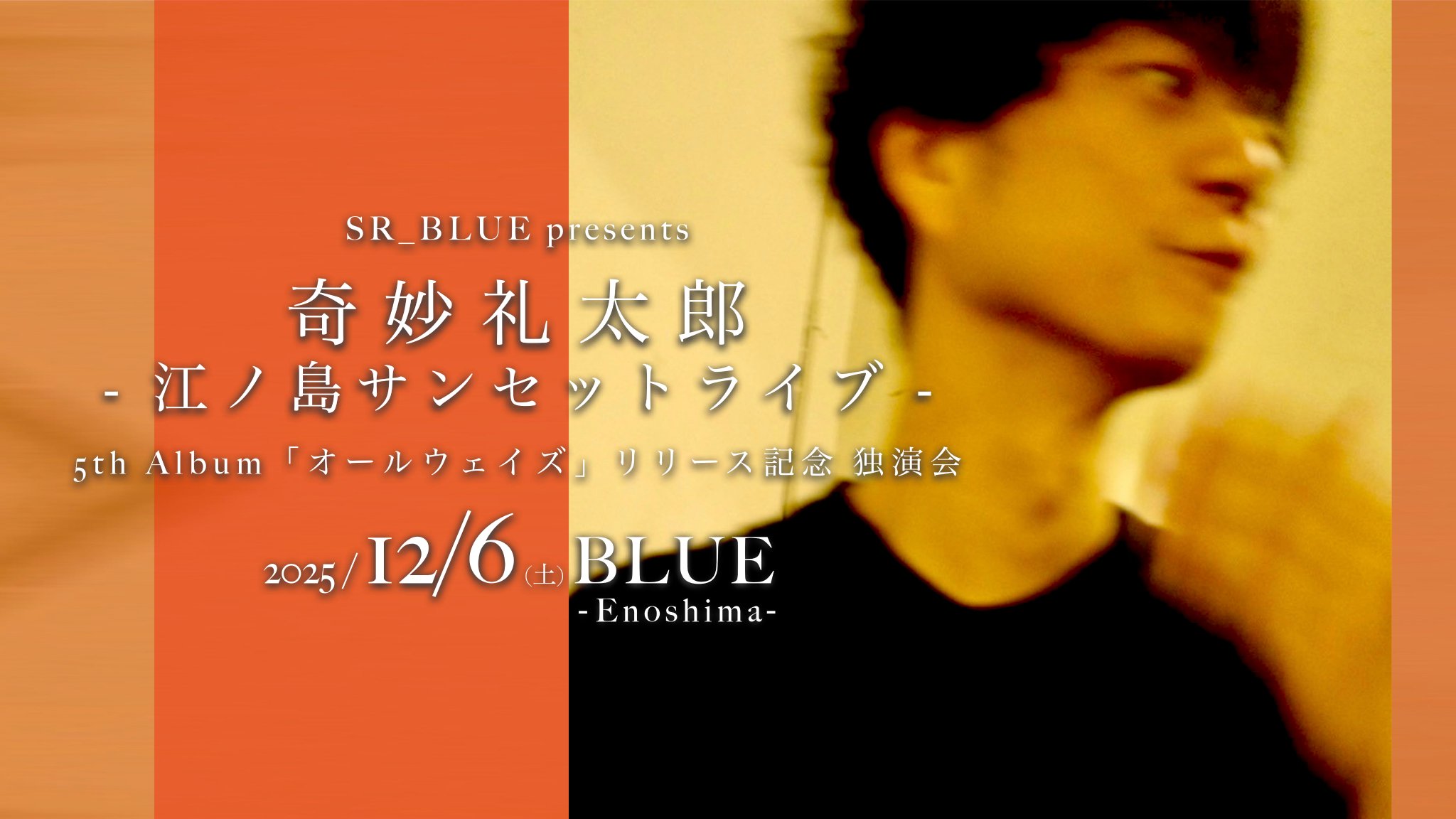 B L U E - E n o s h i m a - on X: 