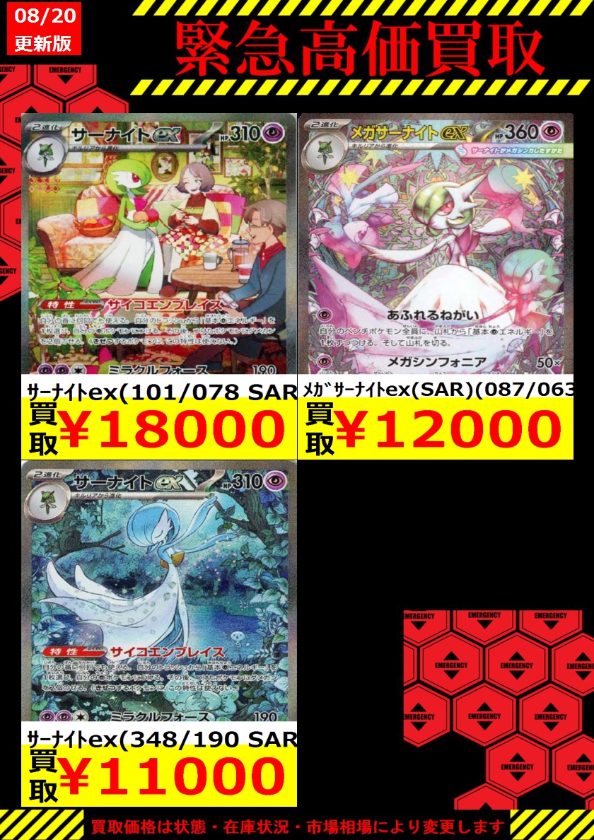 トレカ専門店Vidaway久慈店 on X: 
