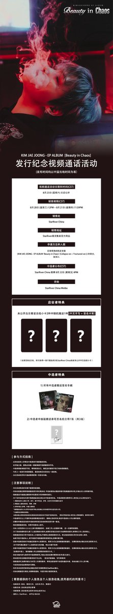 StarRiver (@starriver_china) on Twitter photo 📢 KIM JAE JOONG EP Album 'Beauty in Chaos' 발매 기념 영상통화 이벤트 오픈!
🌟 이벤트 링크:
star.xinghejimei.cn/pages/user/act…
🌟 판매 기간(CST): 8월20일 (수) 12:00 ~ 8월21일 (목) 23:59
자세한 내용은 공식 웨이보 공지를 확인해주세요:
weibo.com/7748169268/Q0H…
<a href="/bornfreeonekiss/">kimjaejoong</a> 📢 KIM JAE JOONG EP Album 'Beauty in Chaos' 발매 기념 영상통화 이벤트 오픈!
🌟 이벤트 링크:
star.xinghejimei.cn/pages/user/act…
🌟 판매 기간(CST): 8월20일 (수) 12:00 ~ 8월21일 (목) 23:59
자세한 내용은 공식 웨이보 공지를 확인해주세요:
weibo.com/7748169268/Q0H…
<a href="/bornfreeonekiss/">kimjaejoong</a>