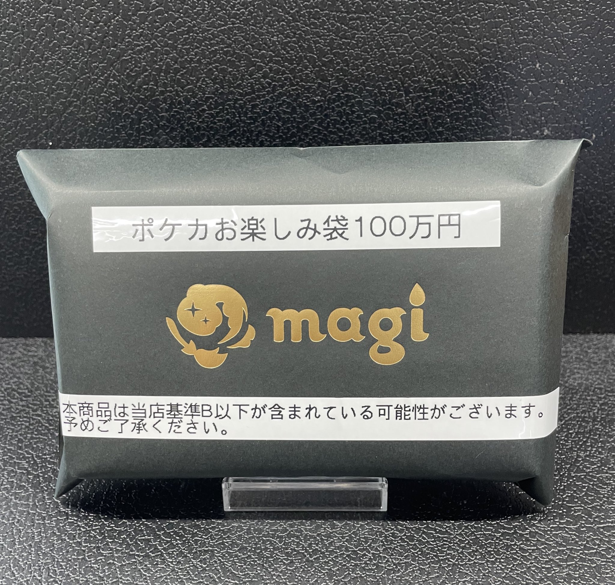 ポケモン - magi公式 ポケカ5万円お楽しみ袋 ポケカ】お楽しみ袋とかいてる『ポケカ福袋』の中身がとんでも