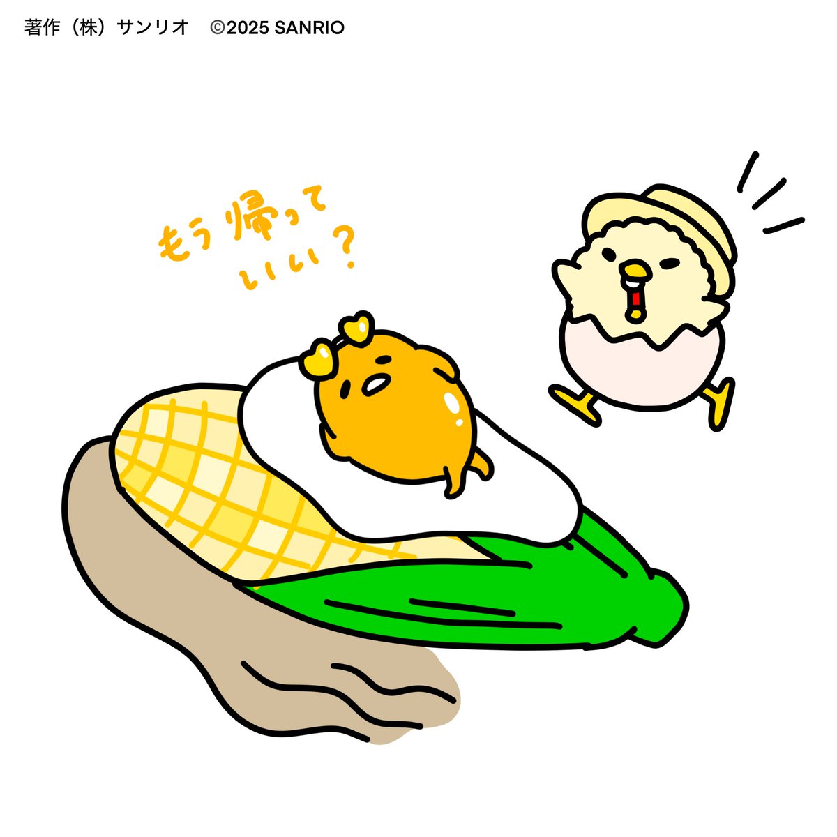 ぐでたま【公式】🍥🕙 (@gudetama_sanrio) / X