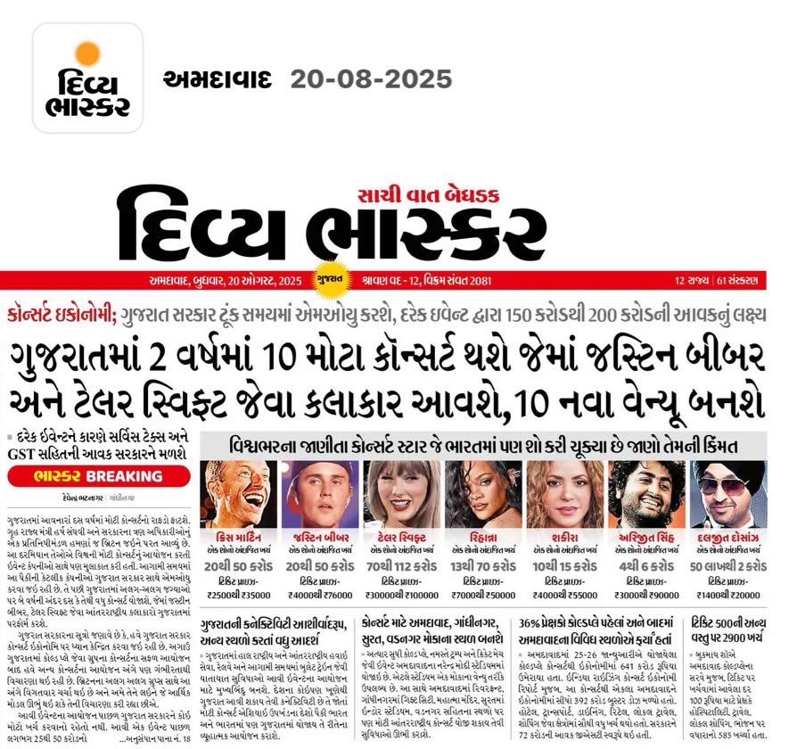 DevendraBhatn10's tweet image. अगले 2 साल में गुजरात में 10 बड़े कॉन्सर्ट होंगे; जस्टिन बीबर, टेलर स्विफ्ट जैसे कलाकार परफ़ॉर्मेंस देंगे, 10 नए वैन्यू बनेंगे