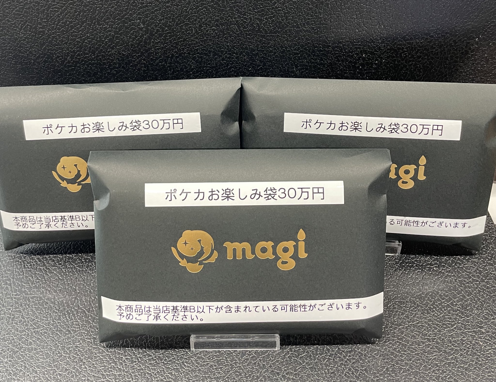 magi秋葉原店 別館【カードショップ】 on X: 