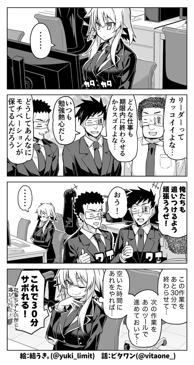 部下から尊敬されるようになってしまったサボり魔エンジニアの話🧑‍💻✨️ 