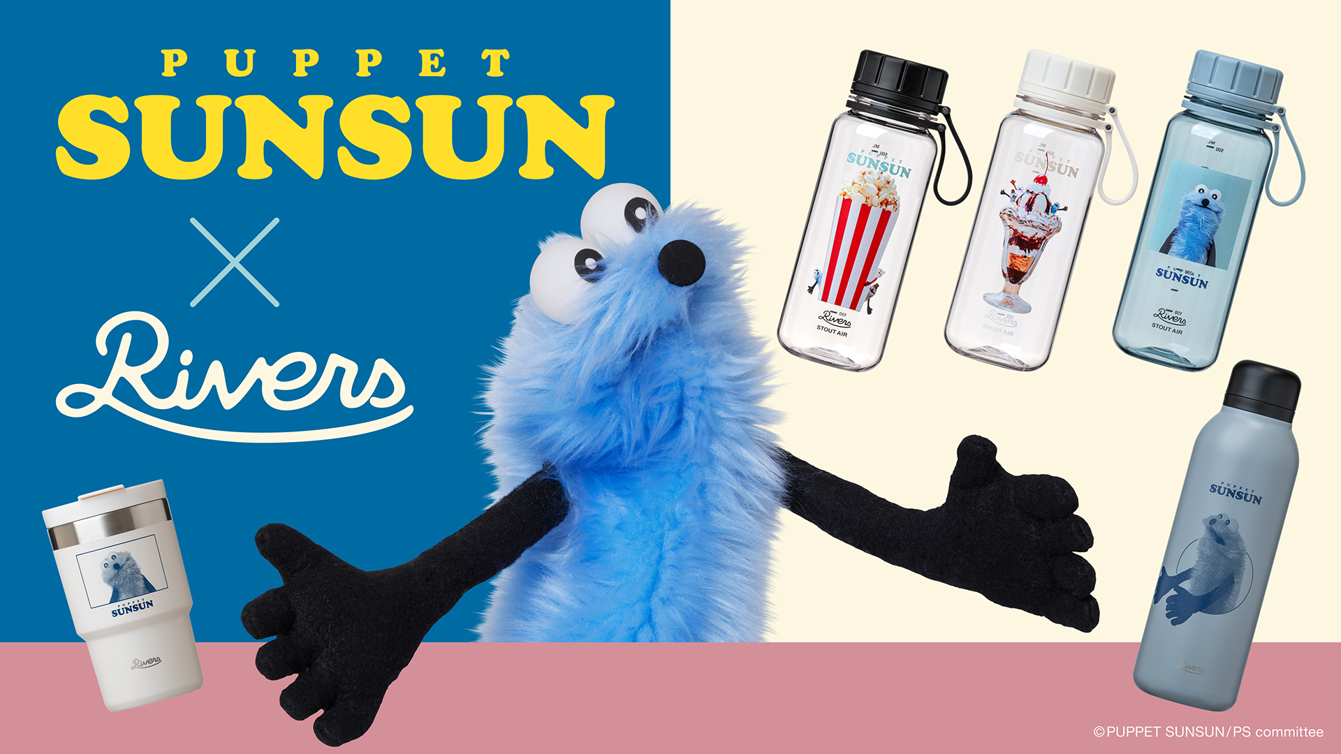 パペットスンスン　5点セット パペットスンスン おもちゃ セット」の人気商品一覧 | 安い商品