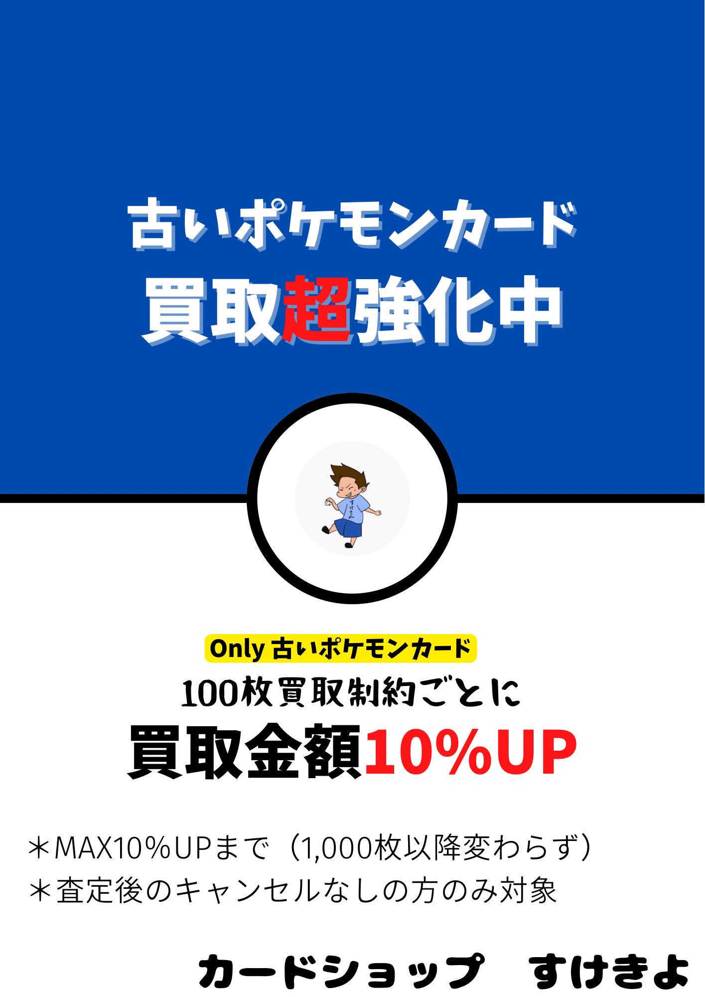 ヨシックス　株主優待券　10000円分　20%OFF券10枚　ポケモンカード ヨシックス 株主優待券 10000円分 20%OFF券10枚 ポケモンカード