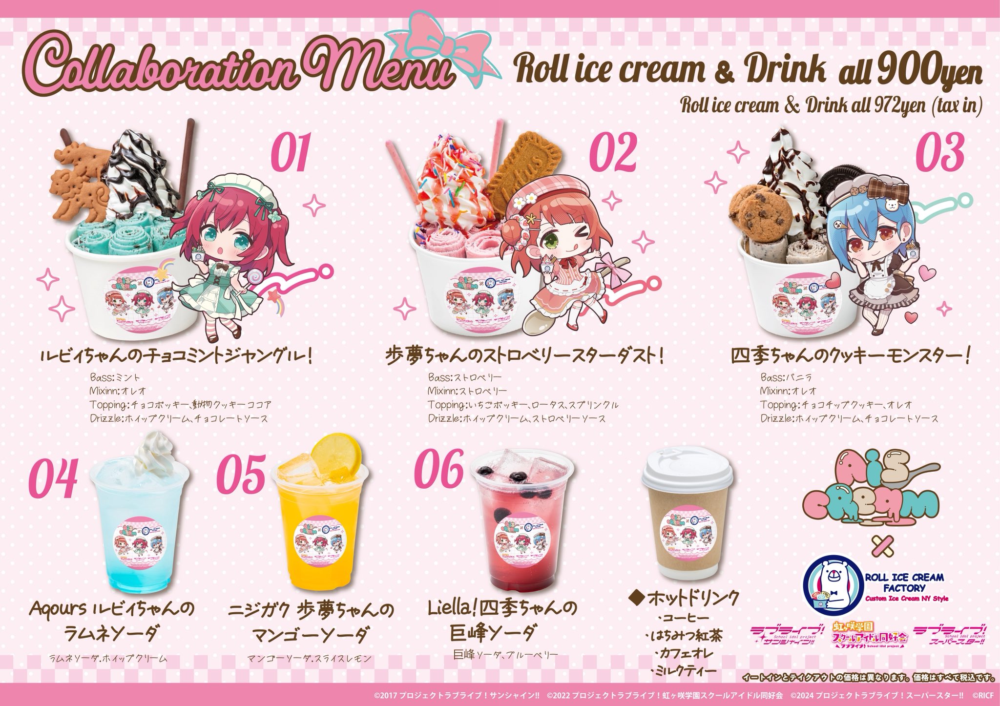 ロールアイスクリームファクトリー (@ROLLICECREAM_F) / X