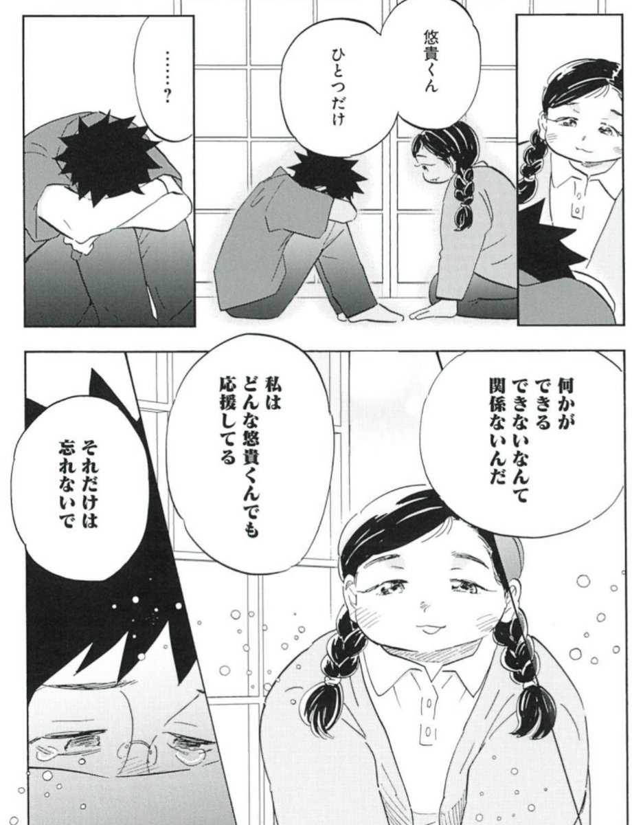 デイケアで人間関係に悩む悠貴だが?🍀
『Shrink〜精神科医ヨワイ〜』
8/20売グラジャン18号掲載❤️🩹
https://t.co/DdKqK4uKkV
ボイコミ🎤
https://t.co/PCT5IpMfoW
LINEスタンプ💡
https://t.co/7cDIo23a4X
#ドラマShrink📺
https://t.co/oM7IKPTZk0
最新16巻は9/19発売📖
https://t.co/iQypvWb17Z