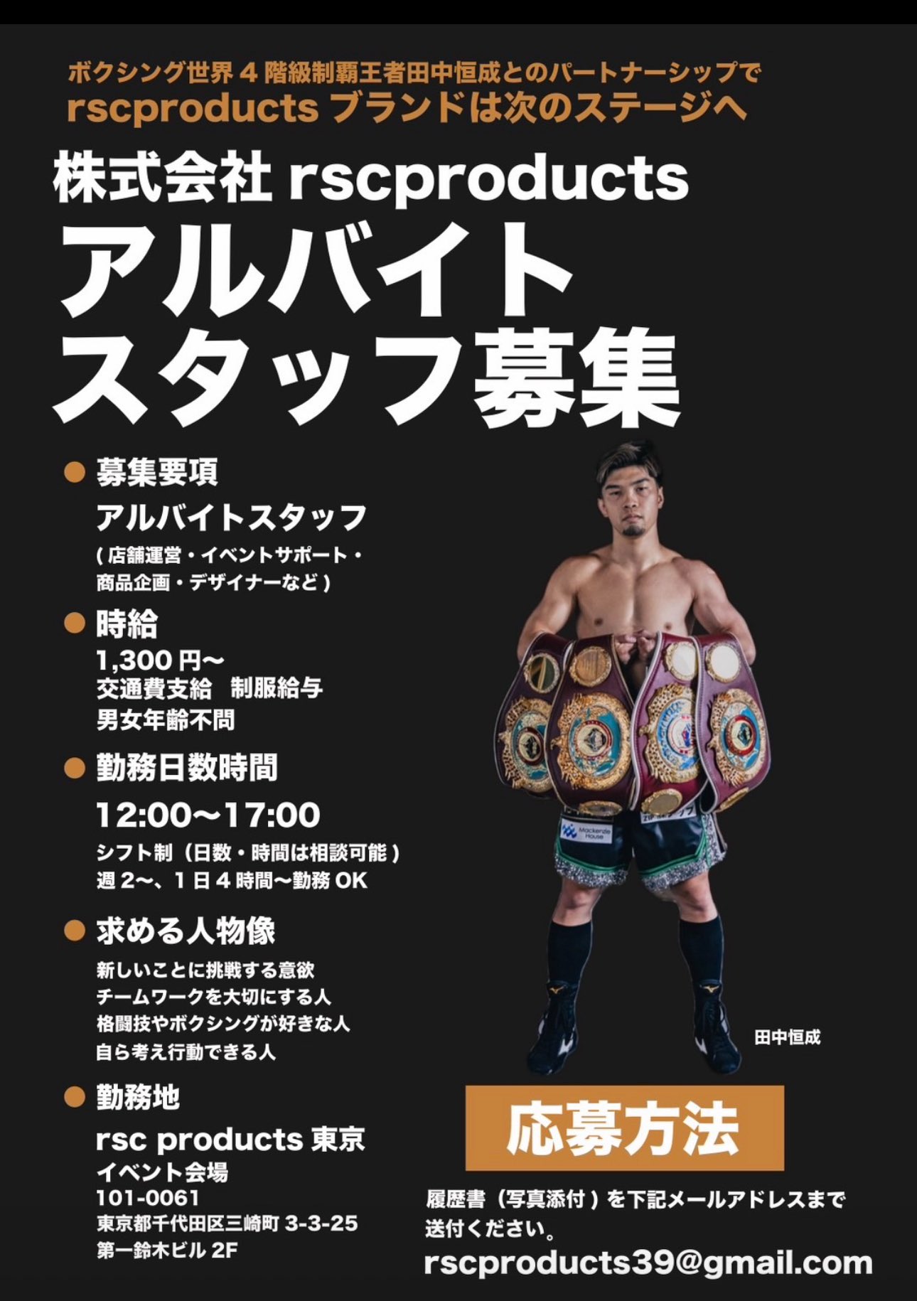 LIVE BOXING 9  田中恒成  B2ポスター LIVE BOXING 9 田中恒成 B2ポスター LIVE BOXING 9 田中恒成 B2