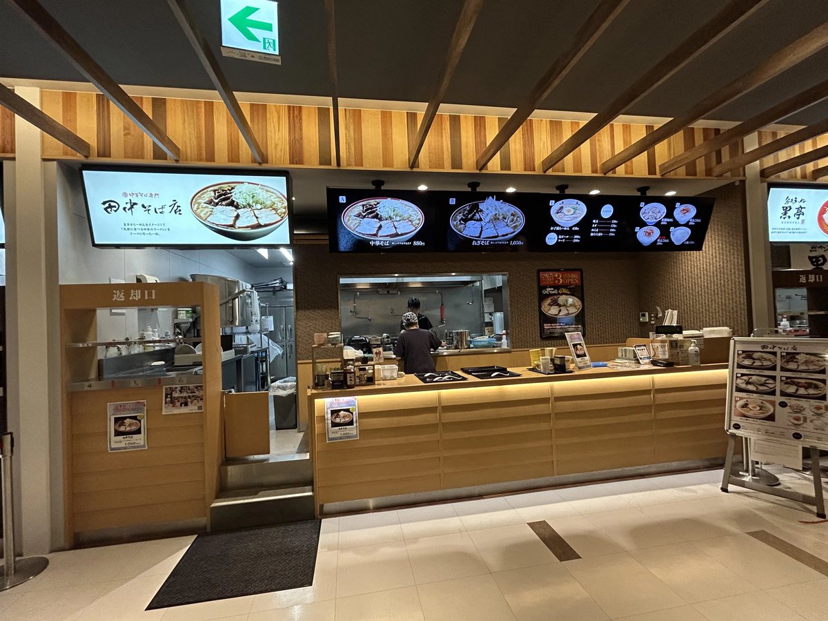 🍜8月31日まで！🍥／ 「中華そば専門 田中そば店」が青森で食べれるの