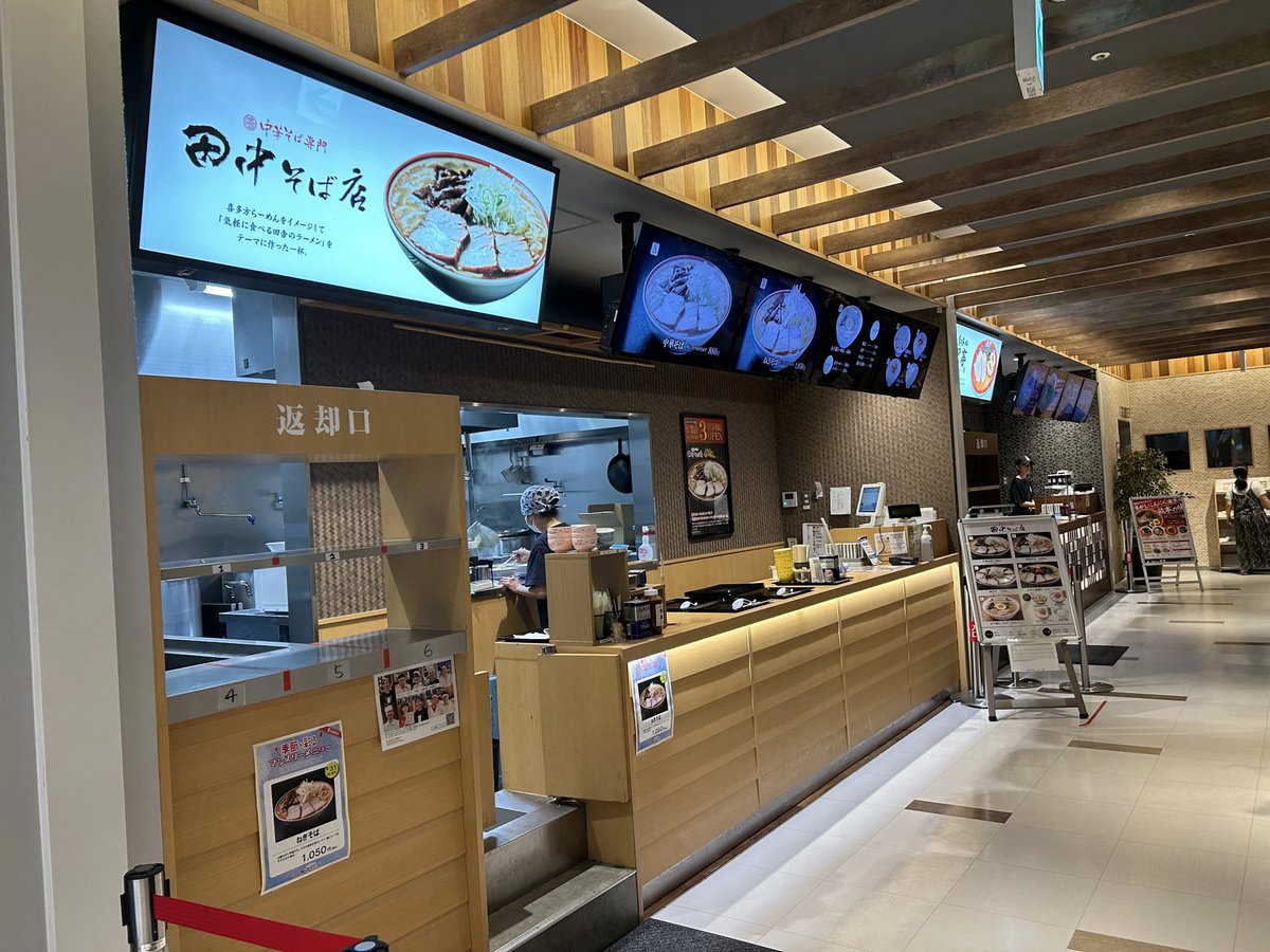 🍜8月31日まで！🍥／ 「中華そば専門 田中そば店」が青森で食べれるの