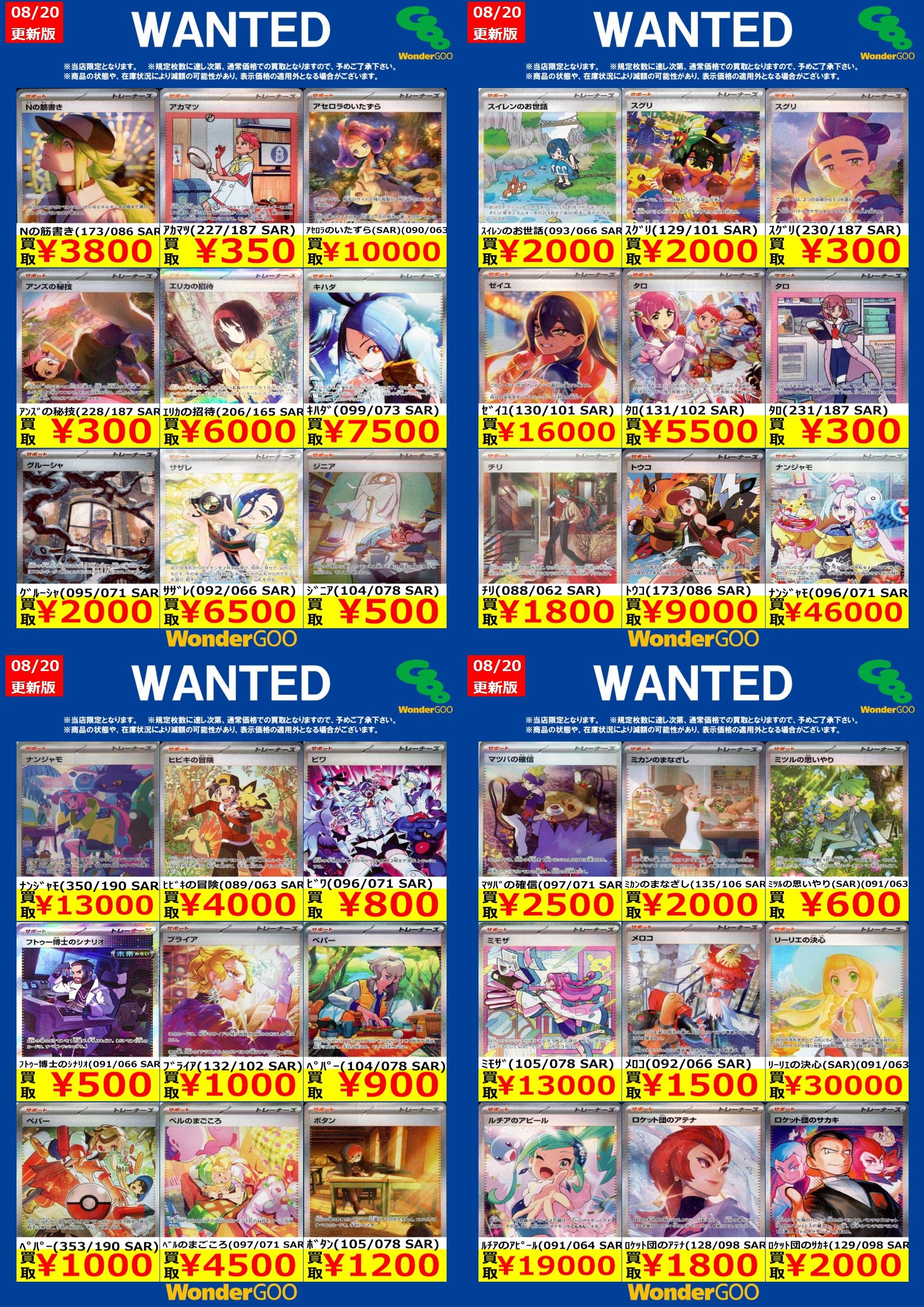匿名配送　winner トレカ　まとめ売り WonderGOO鹿沼店トレカ on X: 