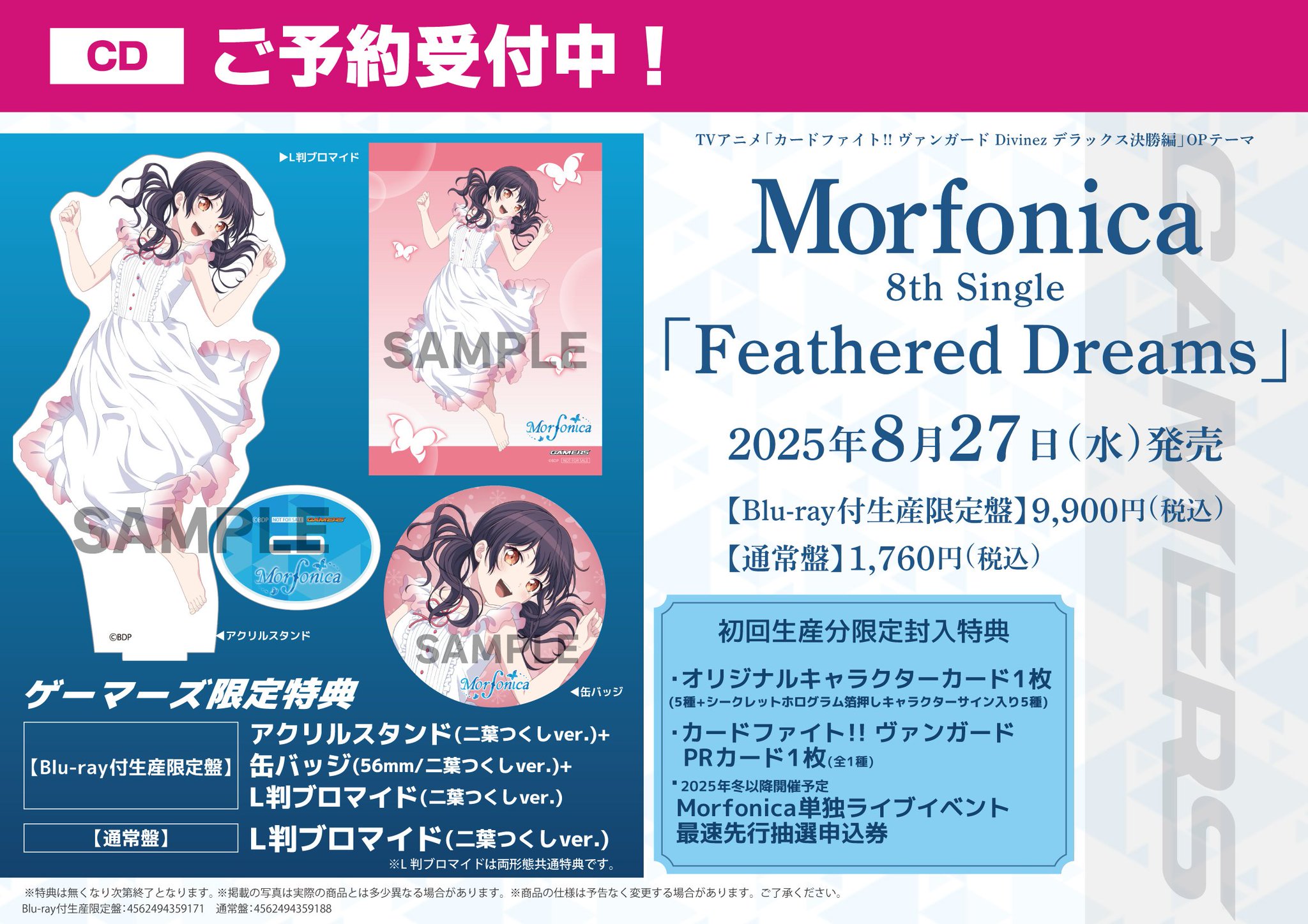 ゲーマーズ　特典　ブロマイド ゲーマーズ名古屋店 on X: 