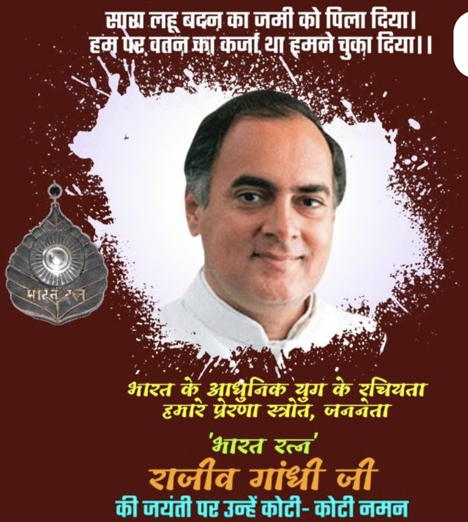 हमारे आदर्श, हमारे प्रेरणा स्रोत l