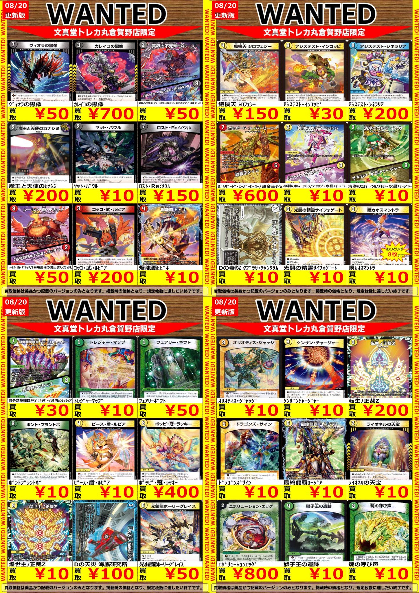 M!LK トレカ バラ売り⭕️ 文真堂トレカ丸倉賀野店 on X: 