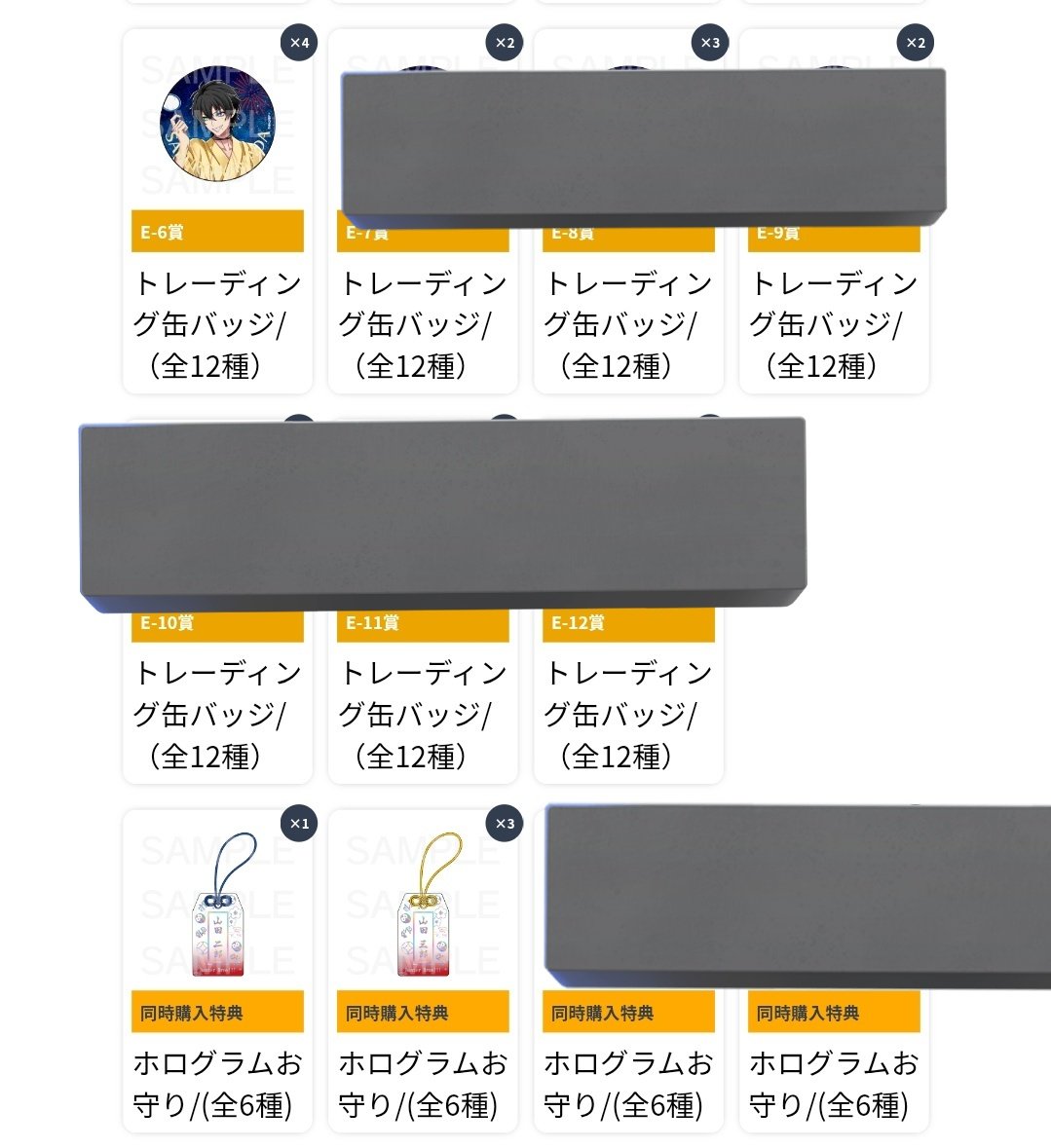 【交換】
ヒプノシスマイク ヒプマイ ヒプムビ 8th Anniversary オンラインくじ vol.1 ナゴヤ イケブクロ ブクナゴ B賞　C賞 D賞 E賞 特典

譲】一郎　二郎　三郎

求】
お守り 空却　獄&gt;十四
B賞ラメ入りブロック　空却　獄
D賞ホログラムカード　空却　十四
定価+送料

まとめて優先