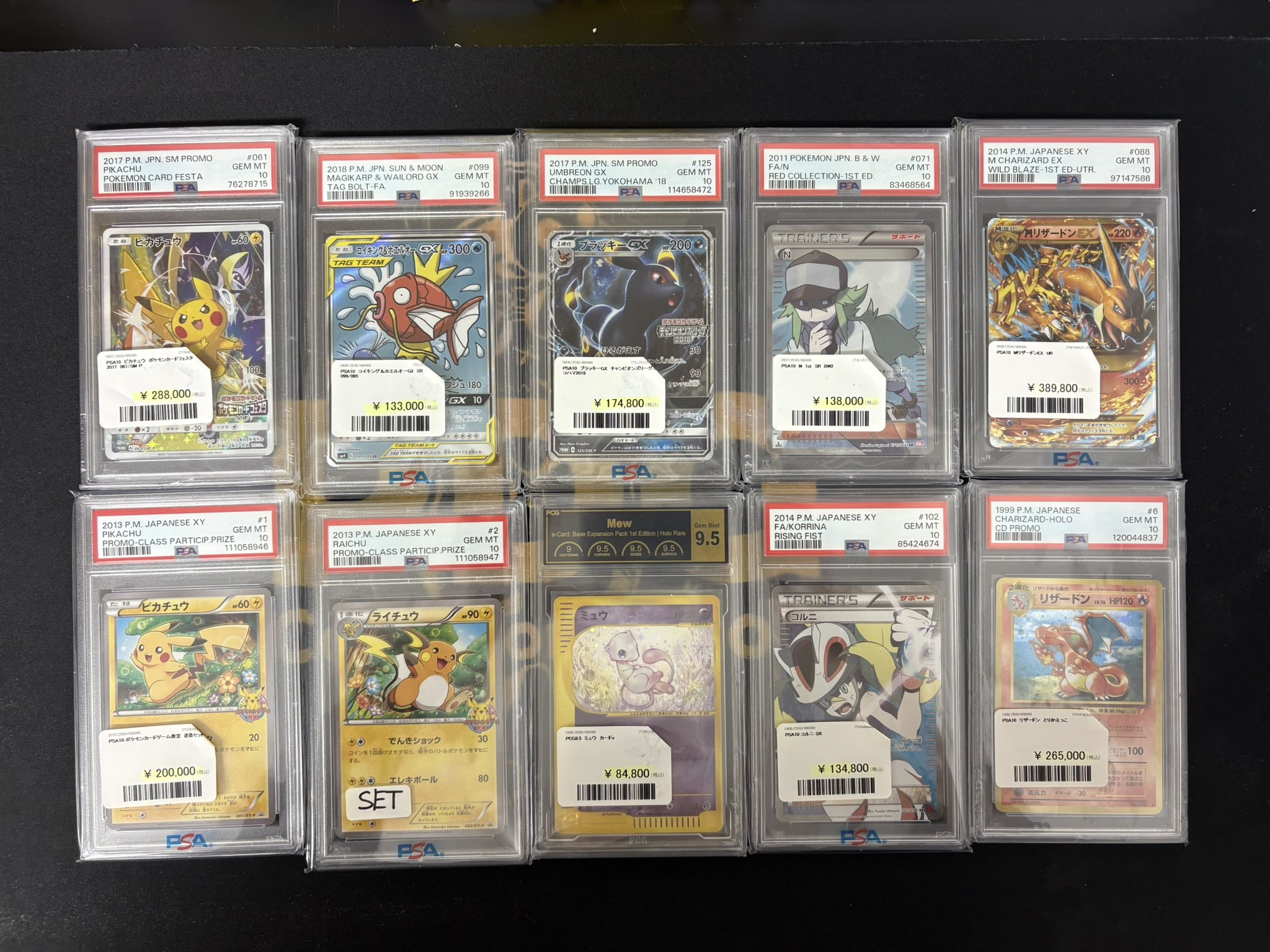 psa9まとめ売り　高騰見込みのある3枚 PSA9以下 まとめ売り 10枚セット リザードンなど - メルカリ