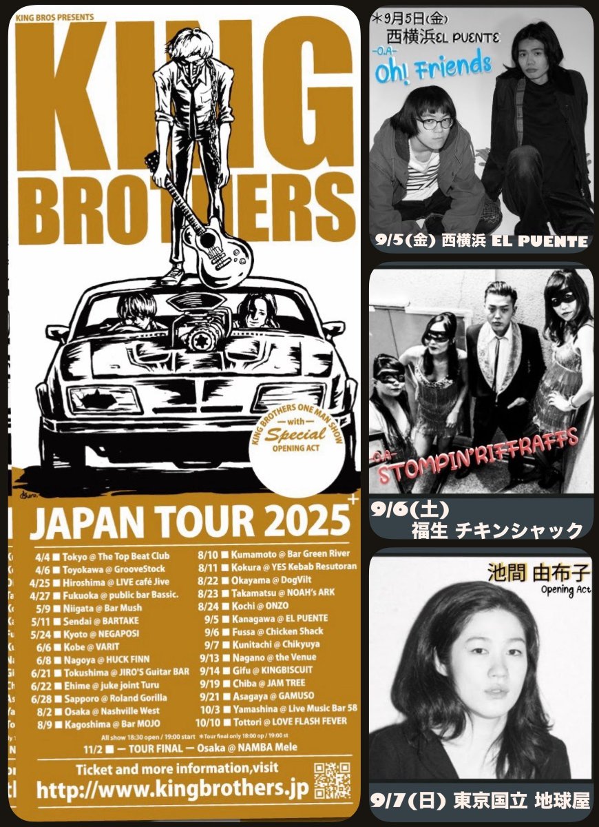 柘植 あずさ (@reverb_mizu) on Twitter photo 『キングブラザーズ JAPAN TOUR 2025』
ポスター掲示頂きありがとうございます🙂↕️
*スタジオアクト町田店 <a href="/ACTMachida/">StudioACT町田</a>
迫る🐫
9/5(金)西横浜EL PUENTE
9/6(土)福生チキンシャック
9/7(日)国立 地球屋
各地スペシャルOpeningAct出演❢
⏱️19時START!
チケット>peatix.com/group/22959
#KingBrothers 『キングブラザーズ JAPAN TOUR 2025』
ポスター掲示頂きありがとうございます🙂↕️
*スタジオアクト町田店 <a href="/ACTMachida/">StudioACT町田</a>
迫る🐫
9/5(金)西横浜EL PUENTE
9/6(土)福生チキンシャック
9/7(日)国立 地球屋
各地スペシャルOpeningAct出演❢
⏱️19時START!
チケット>peatix.com/group/22959
#KingBrothers