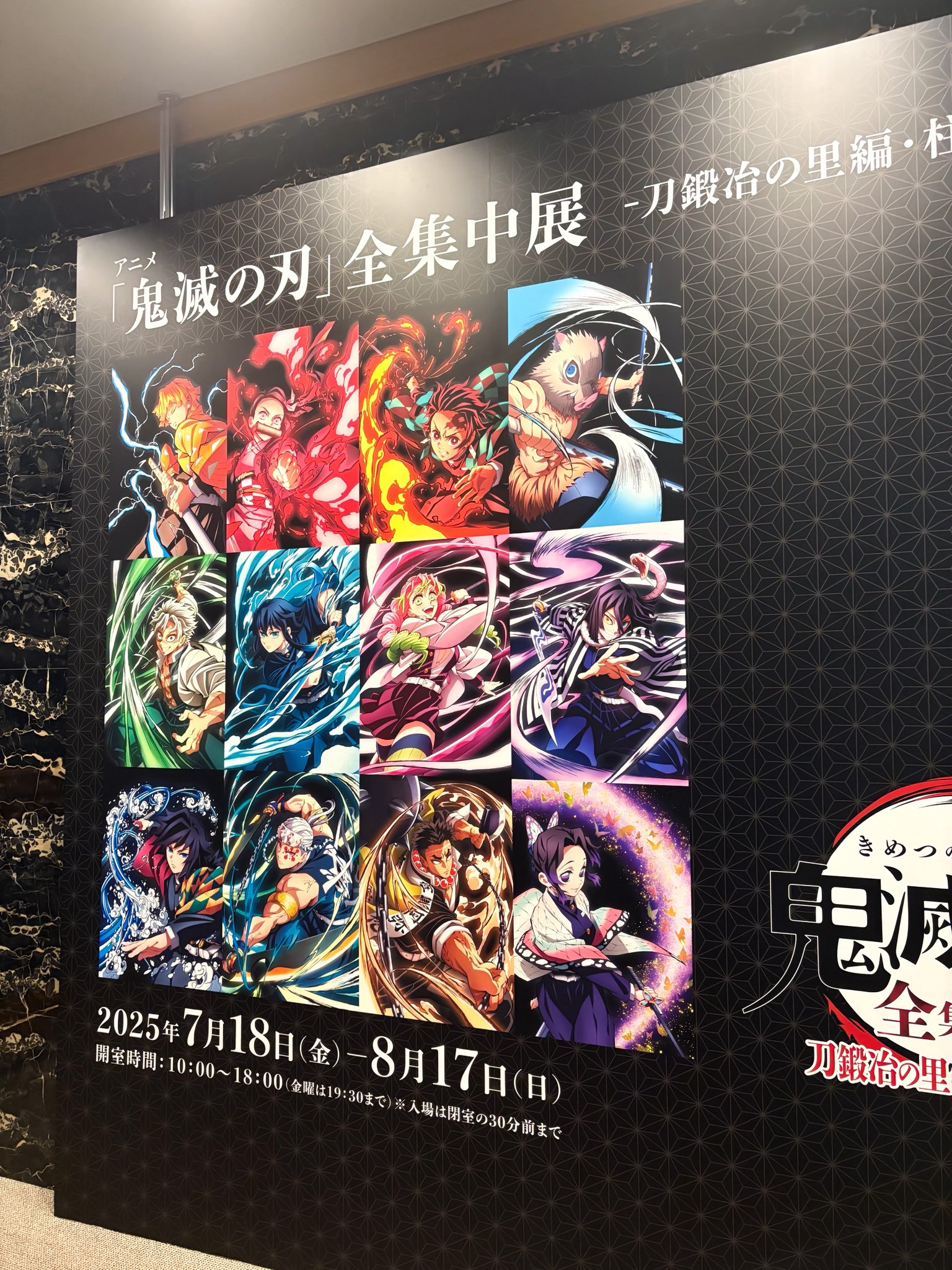 全集中展　鹿児島 全集中展 - جست‌وجو / X
