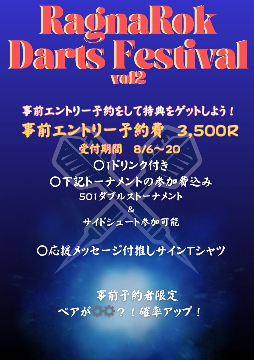 ダーツ ラグナロック パーカー かいばしら×LISTEN FLAVORコラボ ショルダージップパーカー