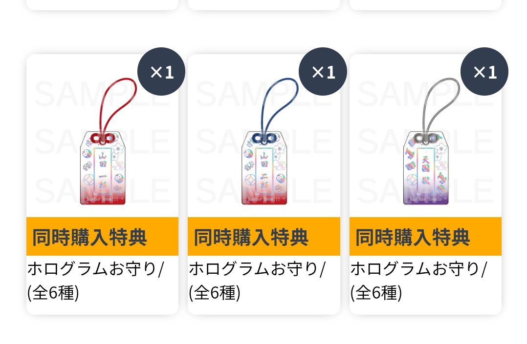 更新【交換】ヒプノシスマイク ヒプマイ 8th Anniversary オンライン