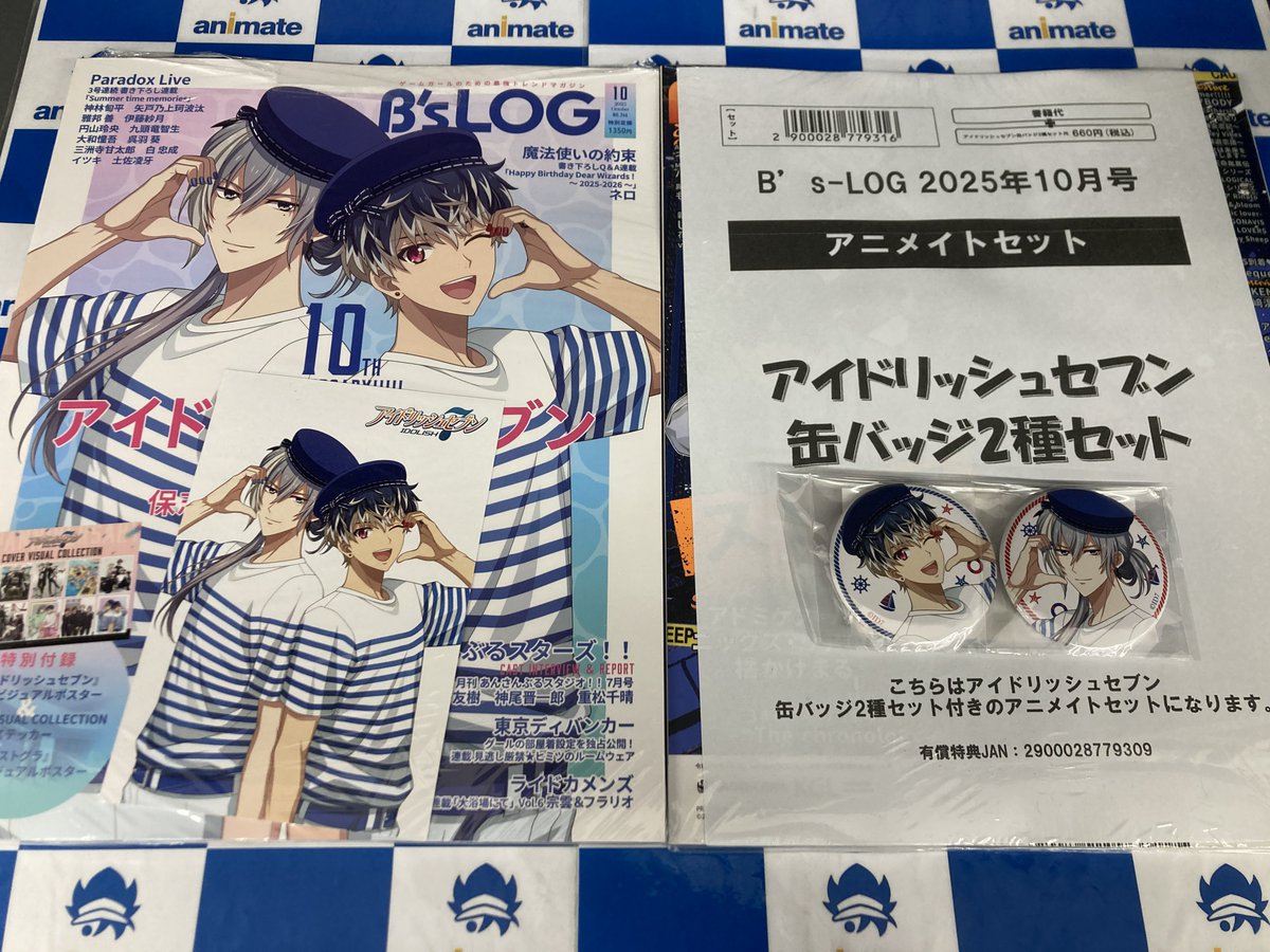 書籍新刊情報】 『B's-LOG 2025年10月号 アニメイトセット【缶バッジ2