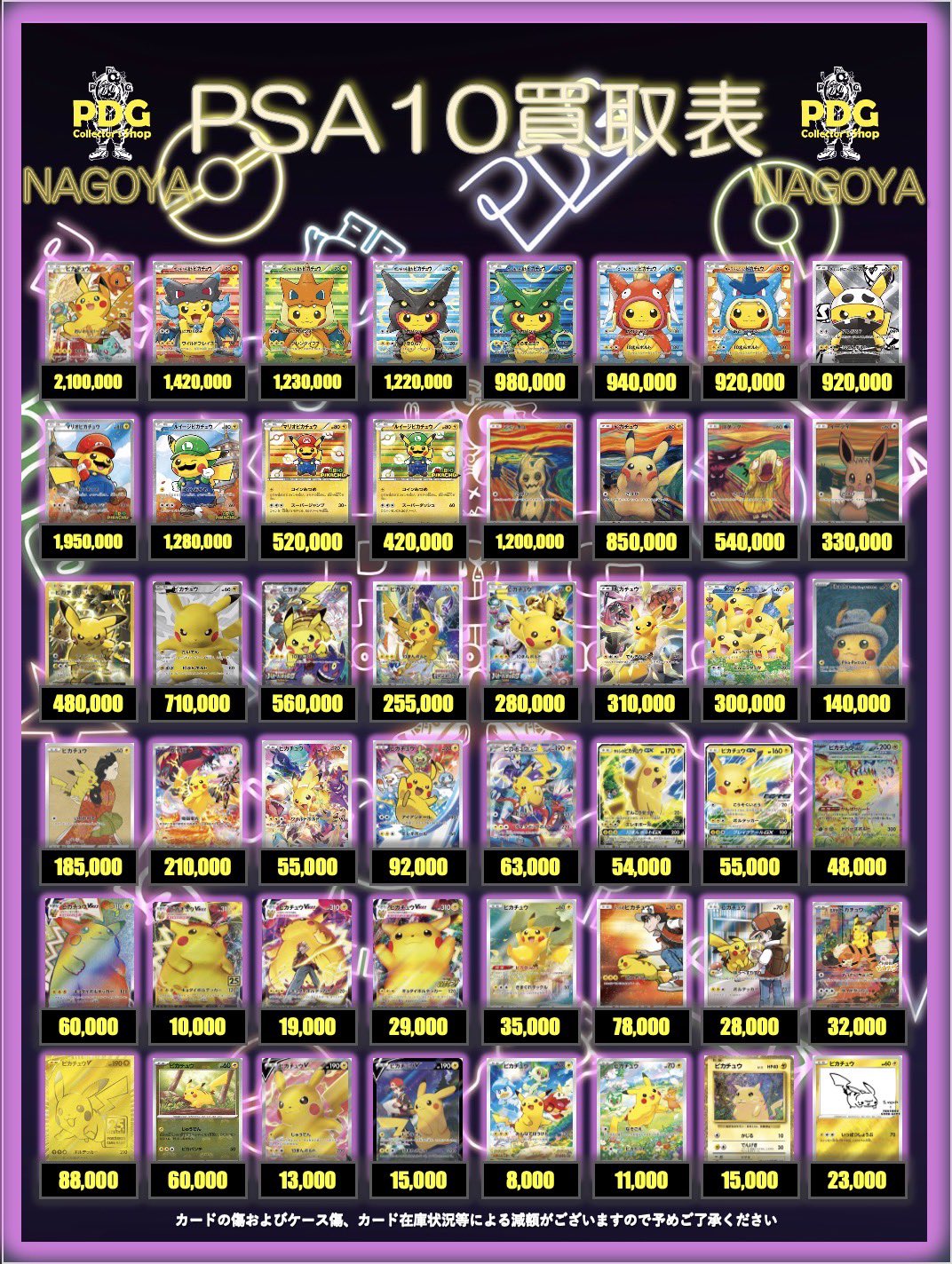 ポケカ　psa10 まとめ売り PSA10】ポケモンカード AR CSR まとめ売り 6枚セット 最終値下げ