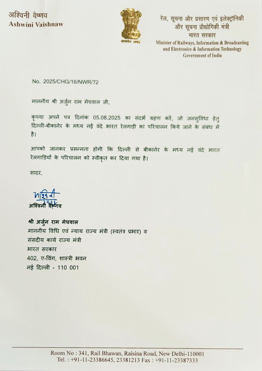 Arjun Ram Meghwal (@arjunrammeghwal) on Twitter photo рдмрджрд▓рддрд╛ рдмреАрдХрд╛рдиреЗрд░..рдмрдврд╝рддрд╛ рдмреАрдХрд╛рдиреЗрд░..!!
рд░реЗрд▓ рд╕реЗрд╡рд╛рдУрдВ рдореЗрдВ рд╡рд┐рд╕реНрддрд╛рд░ рдХреЛ рд▓реЗрдХрд░ рдмреАрдХрд╛рдиреЗрд░рд╡рд╛рд╕рд┐рдпреЛрдВ рдХреЛ рдПрдХ рдФрд░ рдРрддрд┐рд╣рд╛рд╕рд┐рдХ рд╕реМрдЧрд╛рдд ред
рдмреАрдХрд╛рдиреЗрд░ рд╕реЗ рджрд┐рд▓реНрд▓реА рдХреЗ рдордзреНрдп рдЖрд╡рд╛рдЧрдорди рд╣реЗрддреБ рд╡рдВрджреЗ рднрд╛рд░рдд рдирдИ рд░реЗрд▓ рд╕реЗрд╡рд╛ рдкрд░рд┐рдЪрд╛рд▓рди рд╣реЗрддреБ рд╕реНрд╡реАрдХреГрддрд┐ рджреЗрдиреЗ рдкрд░ рдпрд╢рд╕реНрд╡реА рдкреНрд░рдзрд╛рдирдордВрддреНрд░реА рдЖрджрд░рдгреАрдп рд╢реНрд░реА <a href="/narendramodi/">Narendra Modi</a> рдЬреА рд╡ рдХреЗрдВрджреНрд░реАрдп рд░реЗрд▓ рдордВрддреНрд░реА рд╢реНрд░реА рдмрджрд▓рддрд╛ рдмреАрдХрд╛рдиреЗрд░..рдмрдврд╝рддрд╛ рдмреАрдХрд╛рдиреЗрд░..!!
рд░реЗрд▓ рд╕реЗрд╡рд╛рдУрдВ рдореЗрдВ рд╡рд┐рд╕реНрддрд╛рд░ рдХреЛ рд▓реЗрдХрд░ рдмреАрдХрд╛рдиреЗрд░рд╡рд╛рд╕рд┐рдпреЛрдВ рдХреЛ рдПрдХ рдФрд░ рдРрддрд┐рд╣рд╛рд╕рд┐рдХ рд╕реМрдЧрд╛рдд ред
рдмреАрдХрд╛рдиреЗрд░ рд╕реЗ рджрд┐рд▓реНрд▓реА рдХреЗ рдордзреНрдп рдЖрд╡рд╛рдЧрдорди рд╣реЗрддреБ рд╡рдВрджреЗ рднрд╛рд░рдд рдирдИ рд░реЗрд▓ рд╕реЗрд╡рд╛ рдкрд░рд┐рдЪрд╛рд▓рди рд╣реЗрддреБ рд╕реНрд╡реАрдХреГрддрд┐ рджреЗрдиреЗ рдкрд░ рдпрд╢рд╕реНрд╡реА рдкреНрд░рдзрд╛рдирдордВрддреНрд░реА рдЖрджрд░рдгреАрдп рд╢реНрд░реА <a href="/narendramodi/">Narendra Modi</a> рдЬреА рд╡ рдХреЗрдВрджреНрд░реАрдп рд░реЗрд▓ рдордВрддреНрд░реА рд╢реНрд░реА