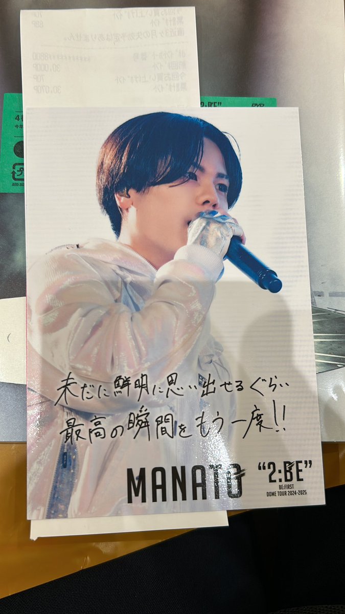 BE:FIRST DOME TOUR 2024-2025 2:BE 印刷メッセージ入りフォトカード
