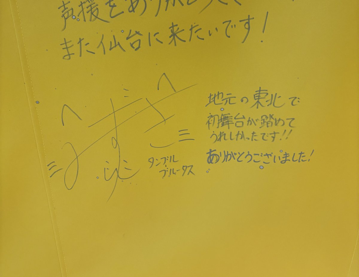 𝘔𝘜✩ tweet media