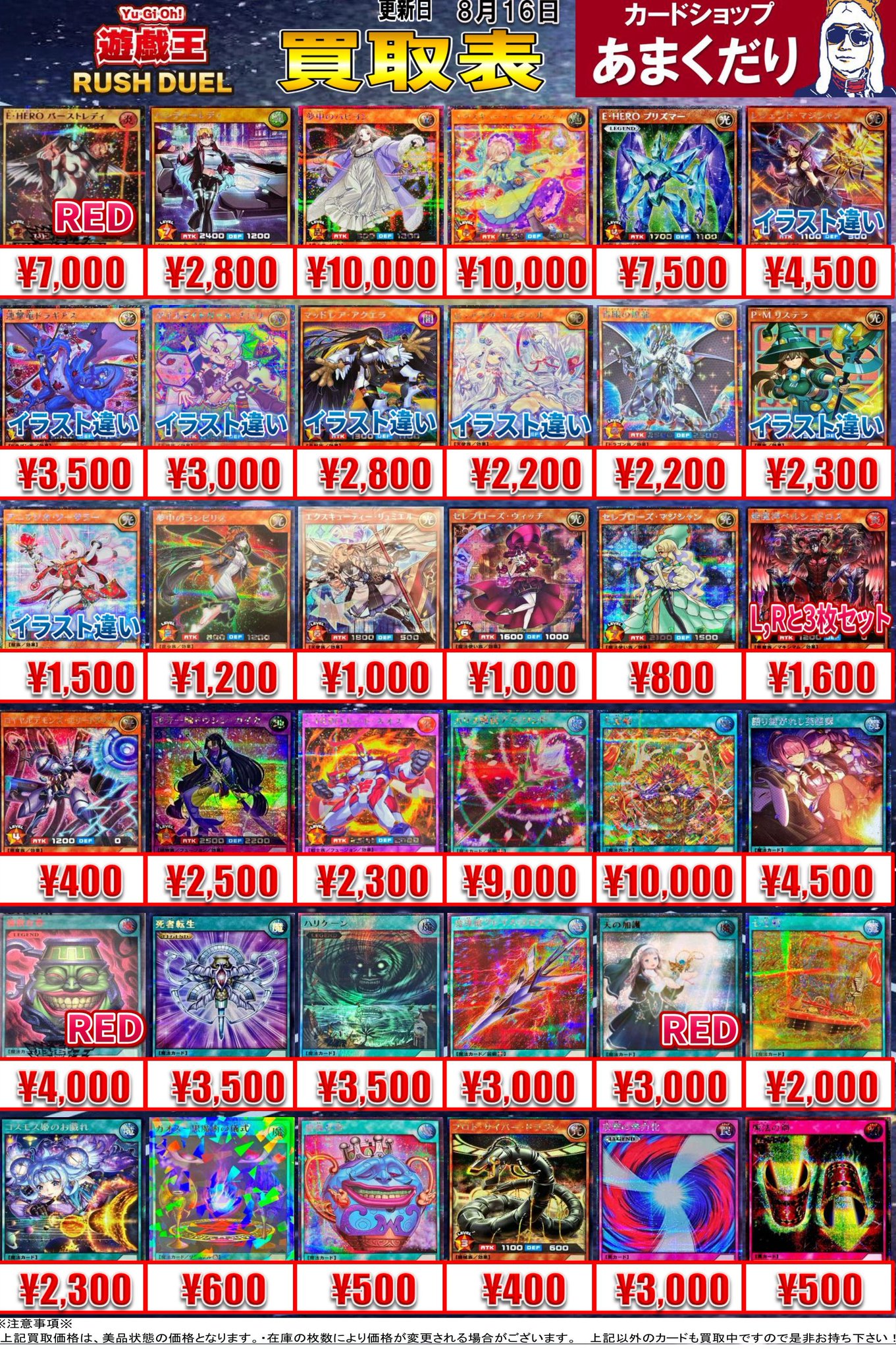 ベルシュドロス　シークレット 焔魔神ベルシュドロス[L]【シークレット】{RD/ORP1-JP010}《RD