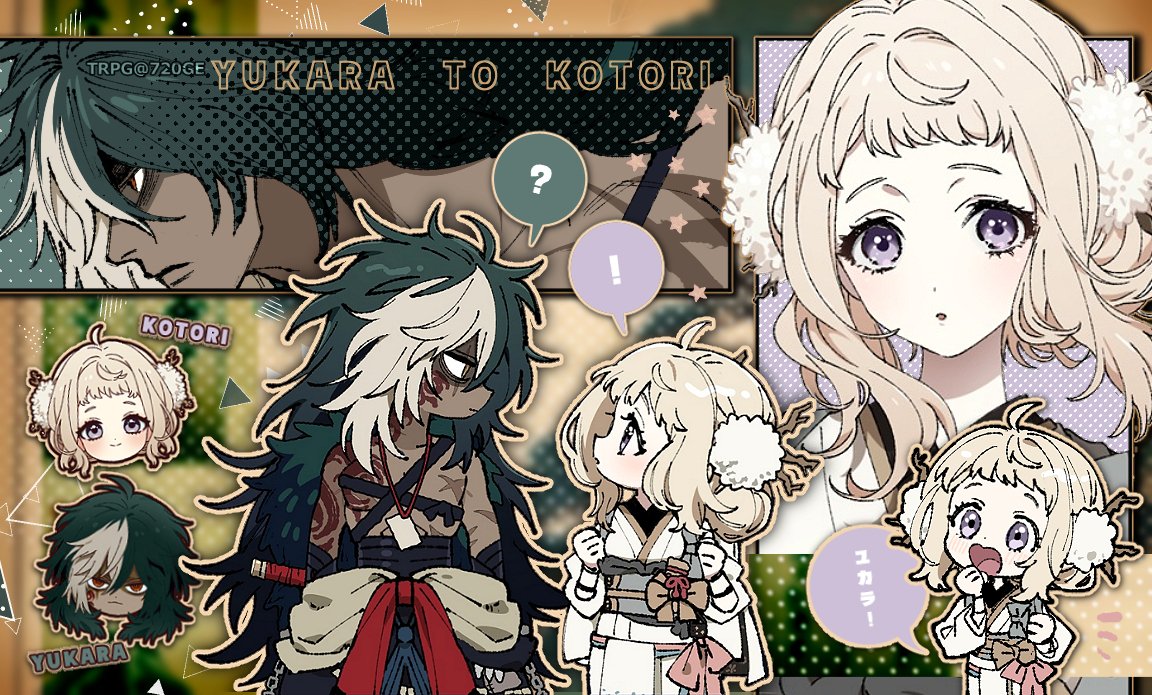 ユカラ君とことりさん
x.com/doscoi_893/sta…