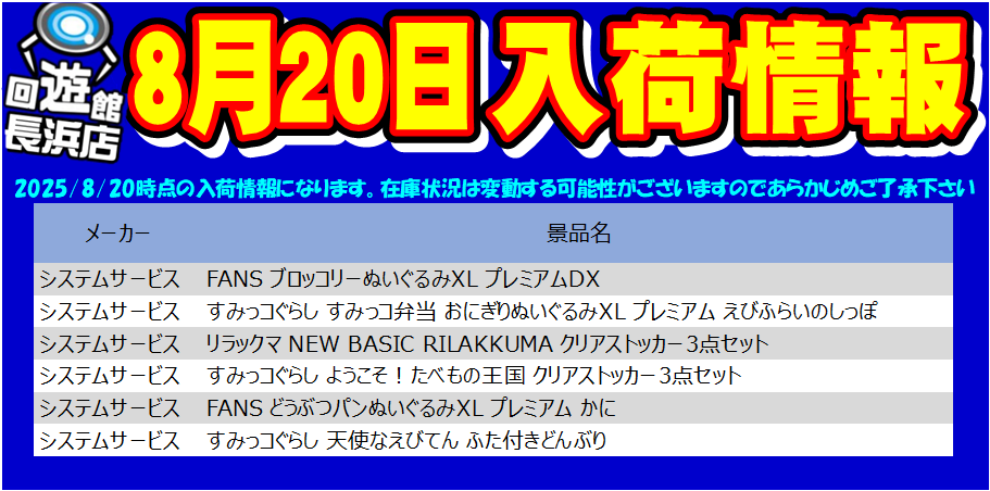 リラックマ おにぎりぬいぐるみXL プレミアム | オンラインクレーン