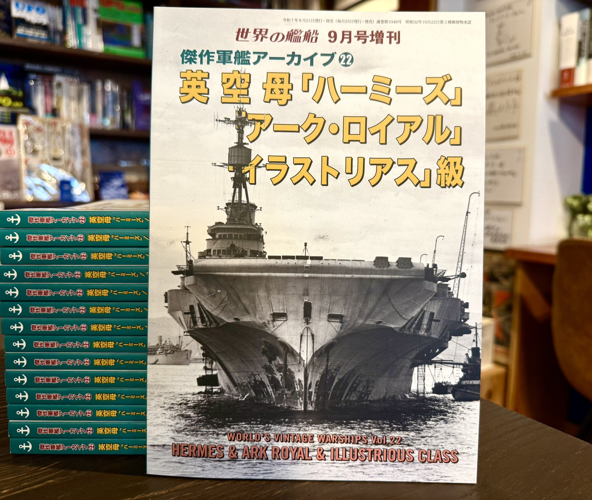 月刊『世界の艦船』（公式） (@sekai_no_kansen) / X