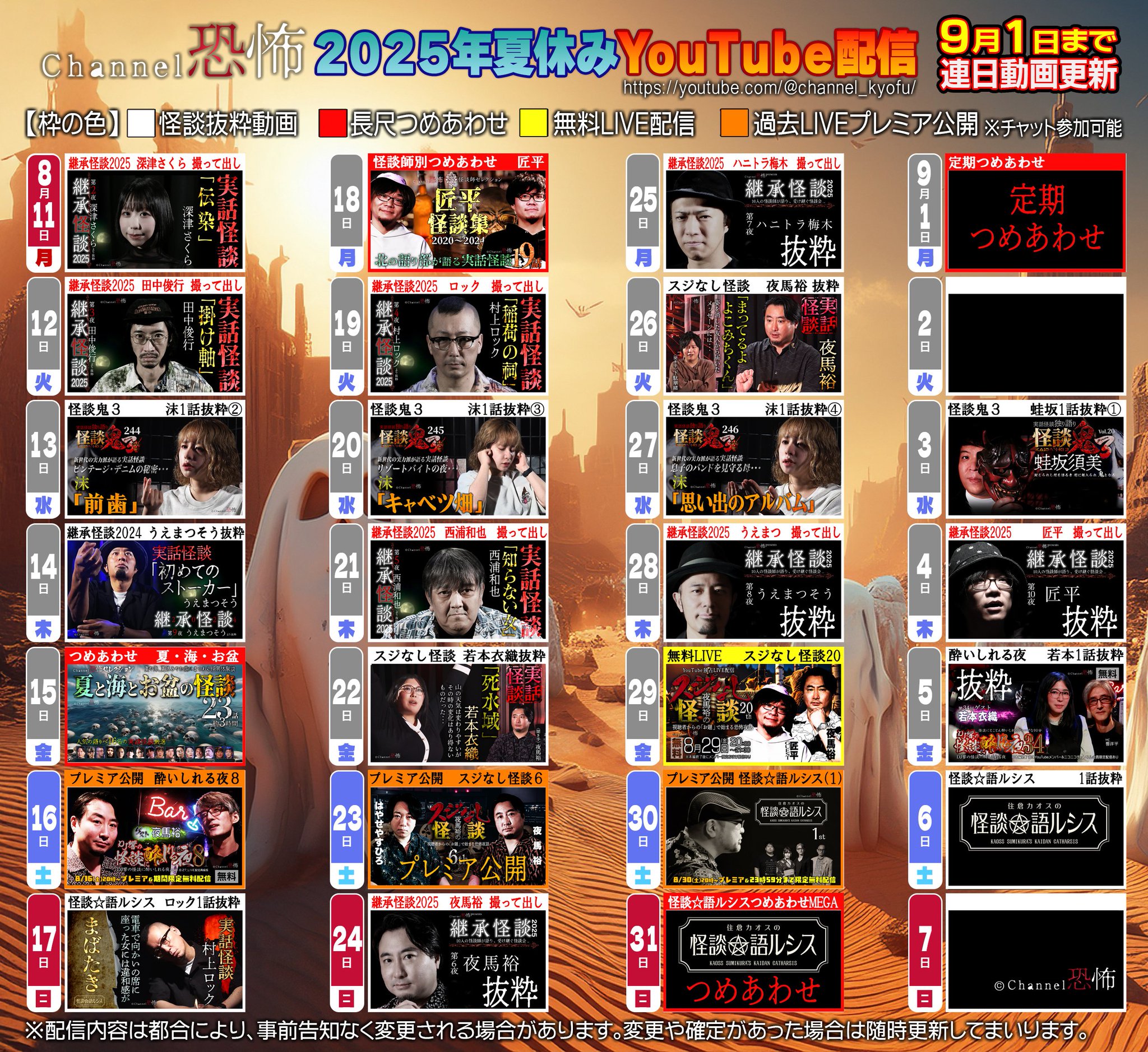 meme様の専用ページ Channel恐怖 on X: 