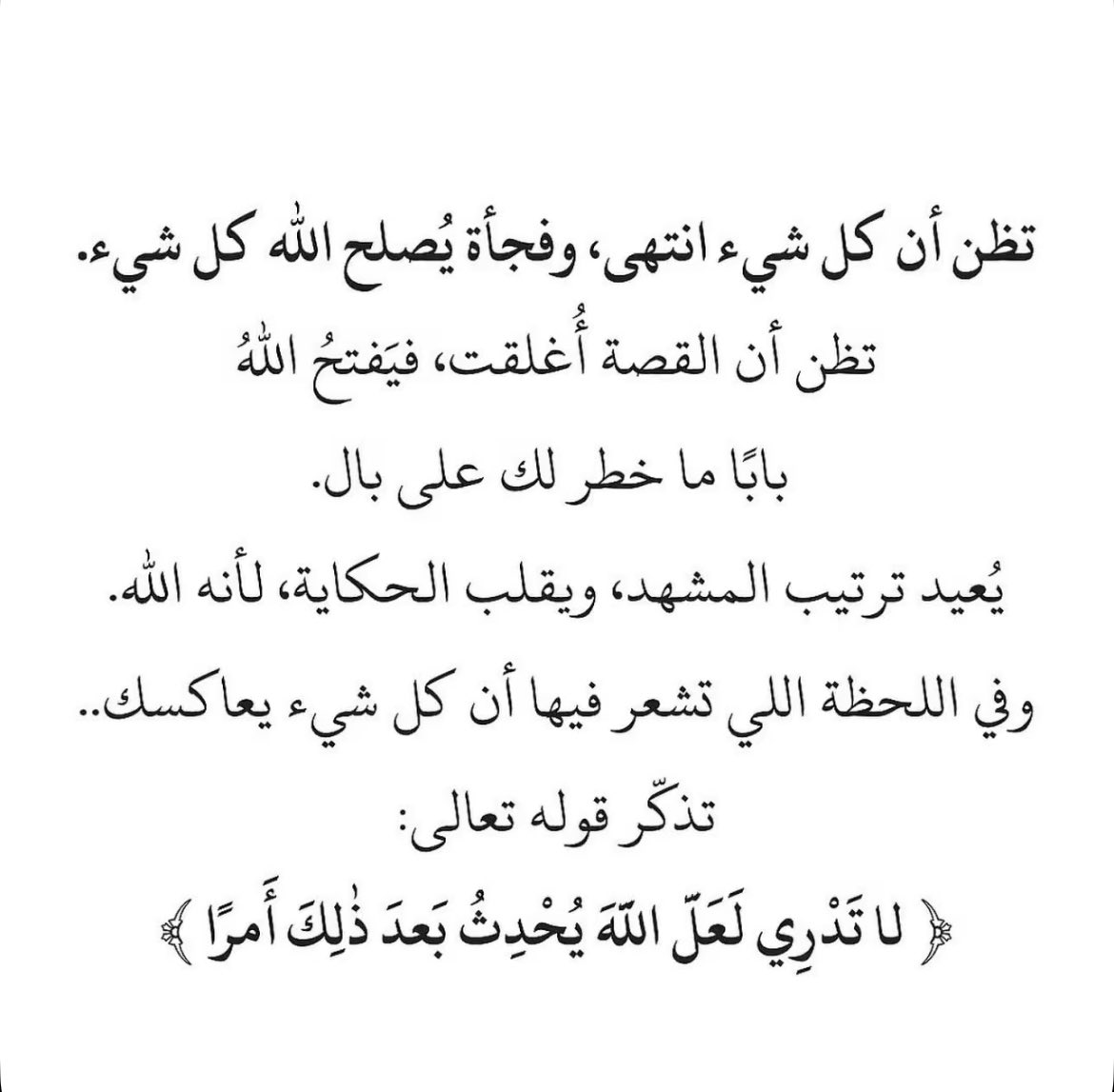 #تفاؤل 
#دعاء 
#طموح #جدة #الرياض