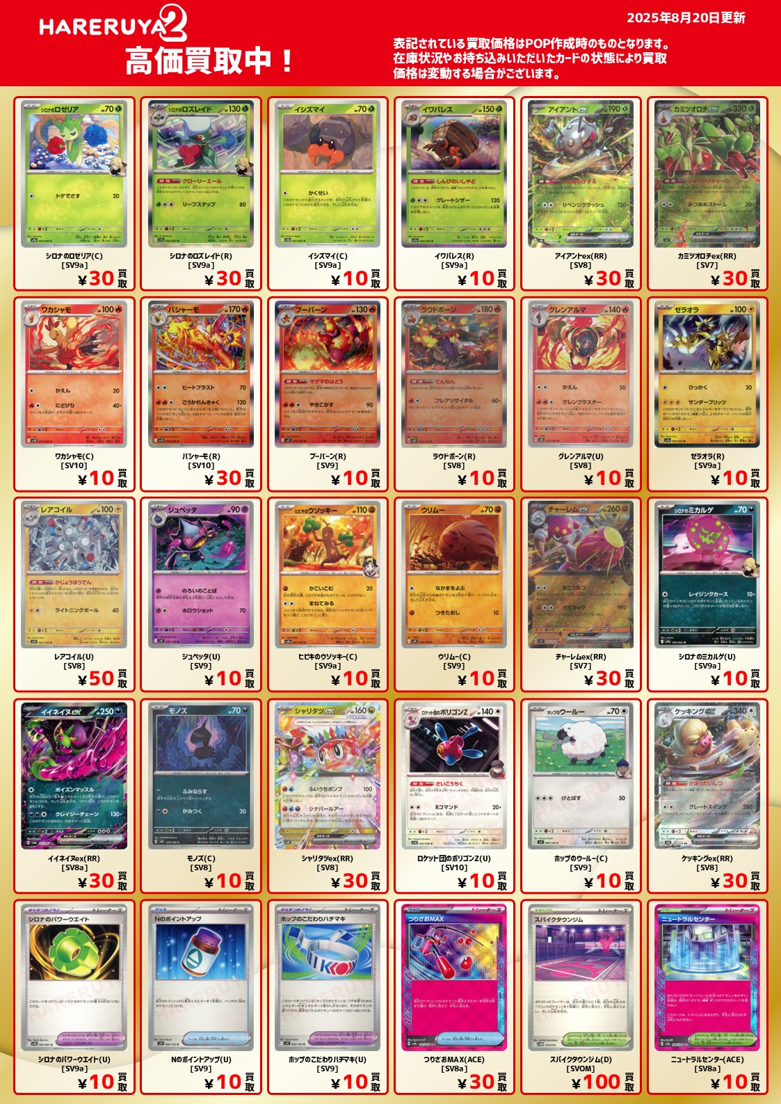 レアコレバラ売り 希望の値段添えてコメントください JEWELRY LAND【masaya yamagami】 (@msy_ymgm) / X
